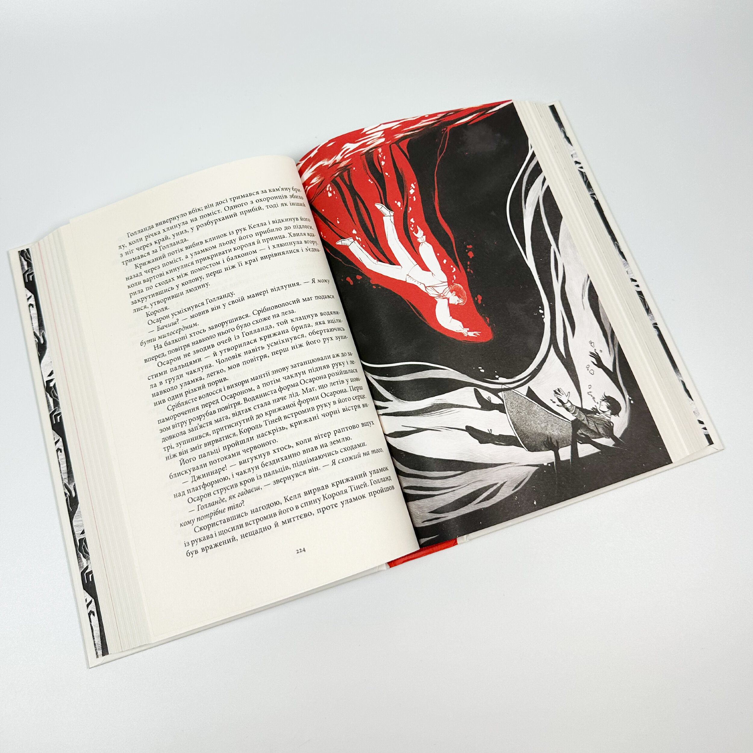 Заклинання Світла. Автор — Вікторія Шваб. 