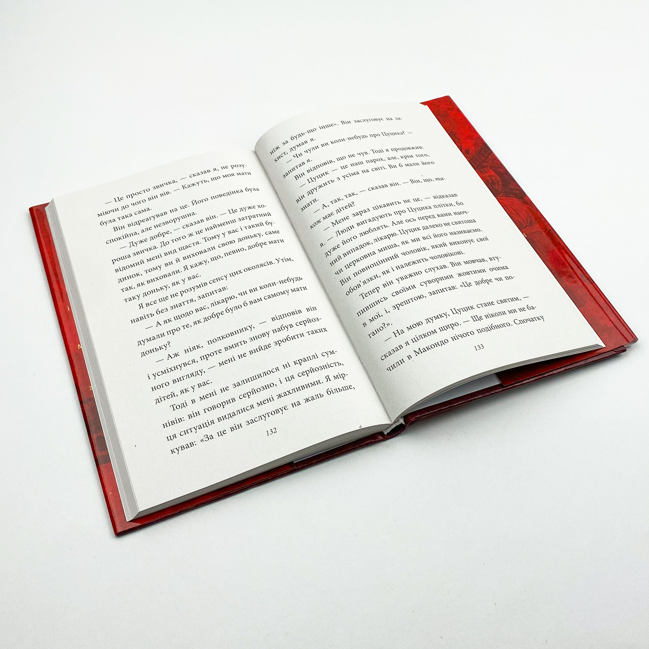 Опале листя. Автор — Ґабріель Ґарсія Маркес. 