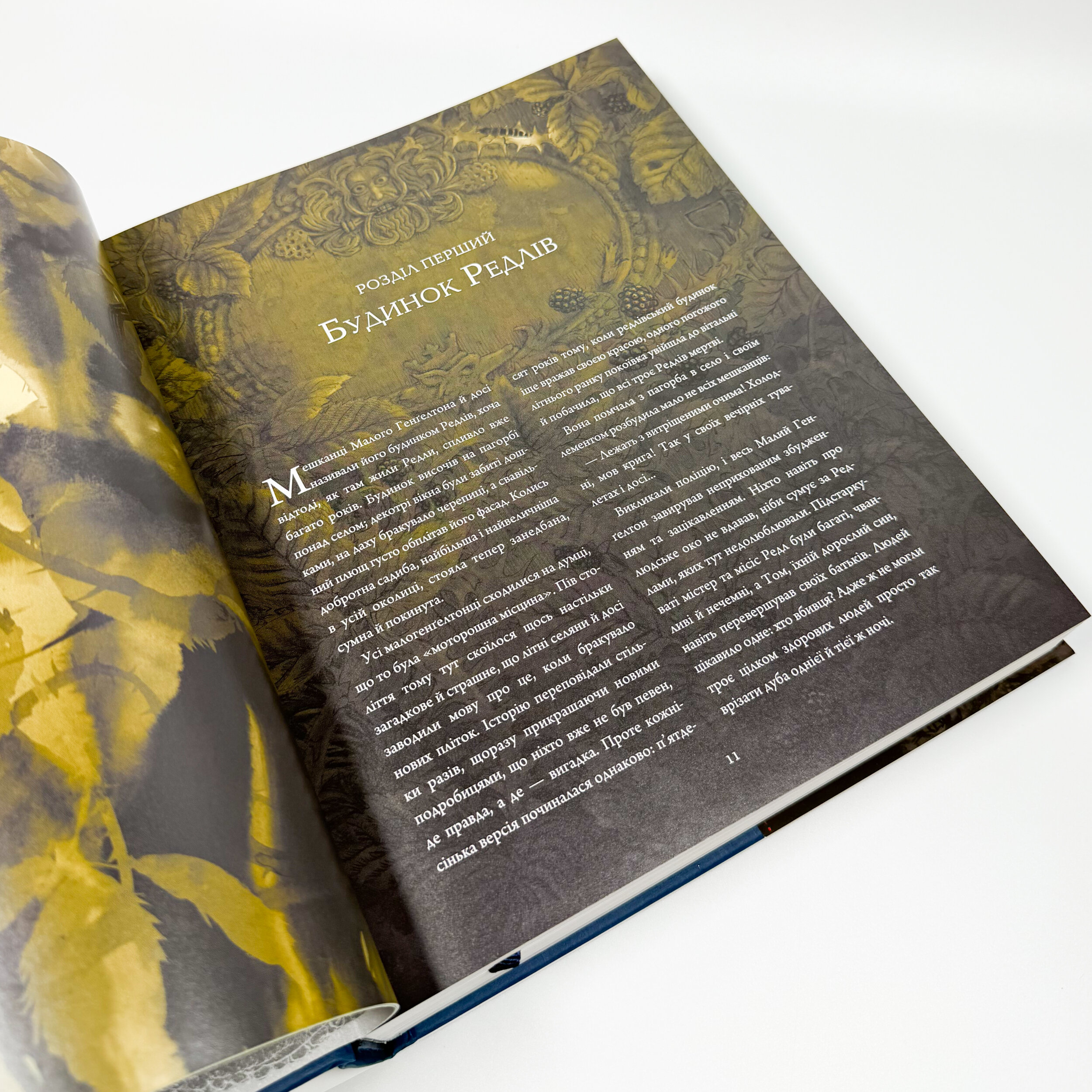 Гаррі Поттер і Келих Вогню. Ілюстроване видання. Автор — Дж. К. Ролінґ. 