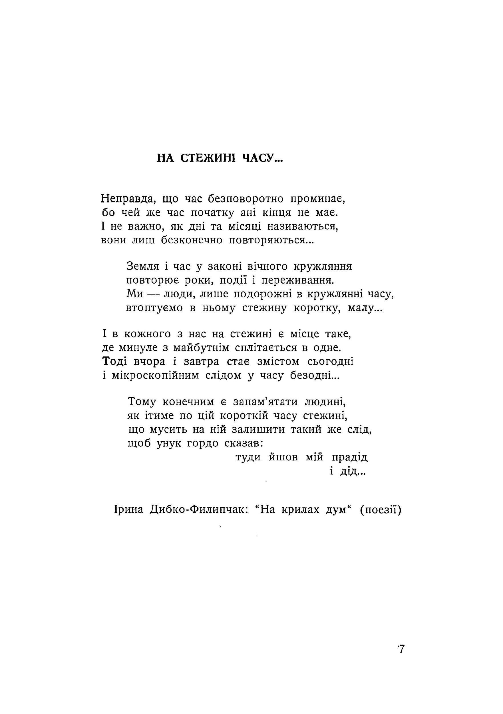 Давній Тернопіль. Автор — Богдан Остап'юк.. 