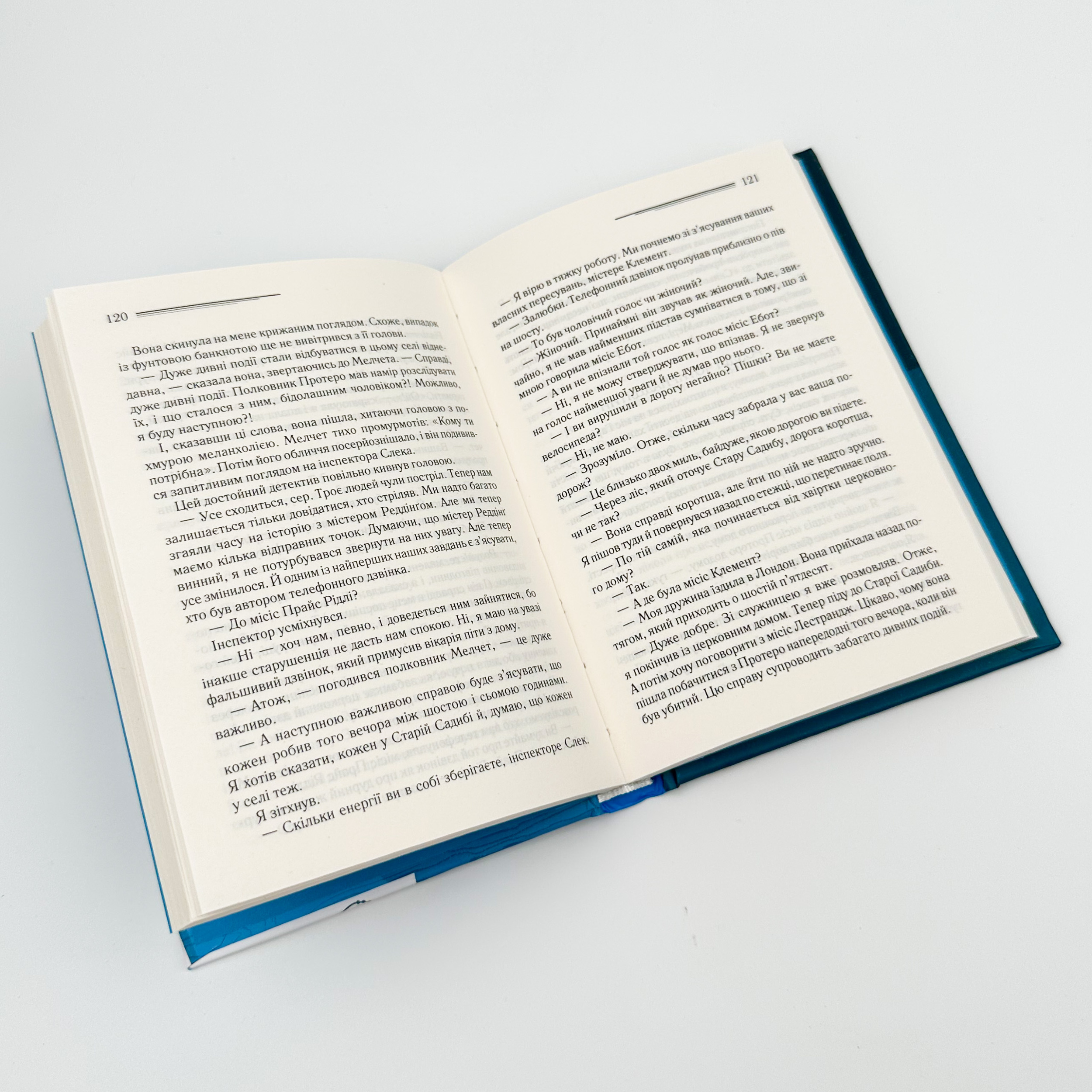 Убивство в будинку вікарія. Автор — Аґата Крісті. 