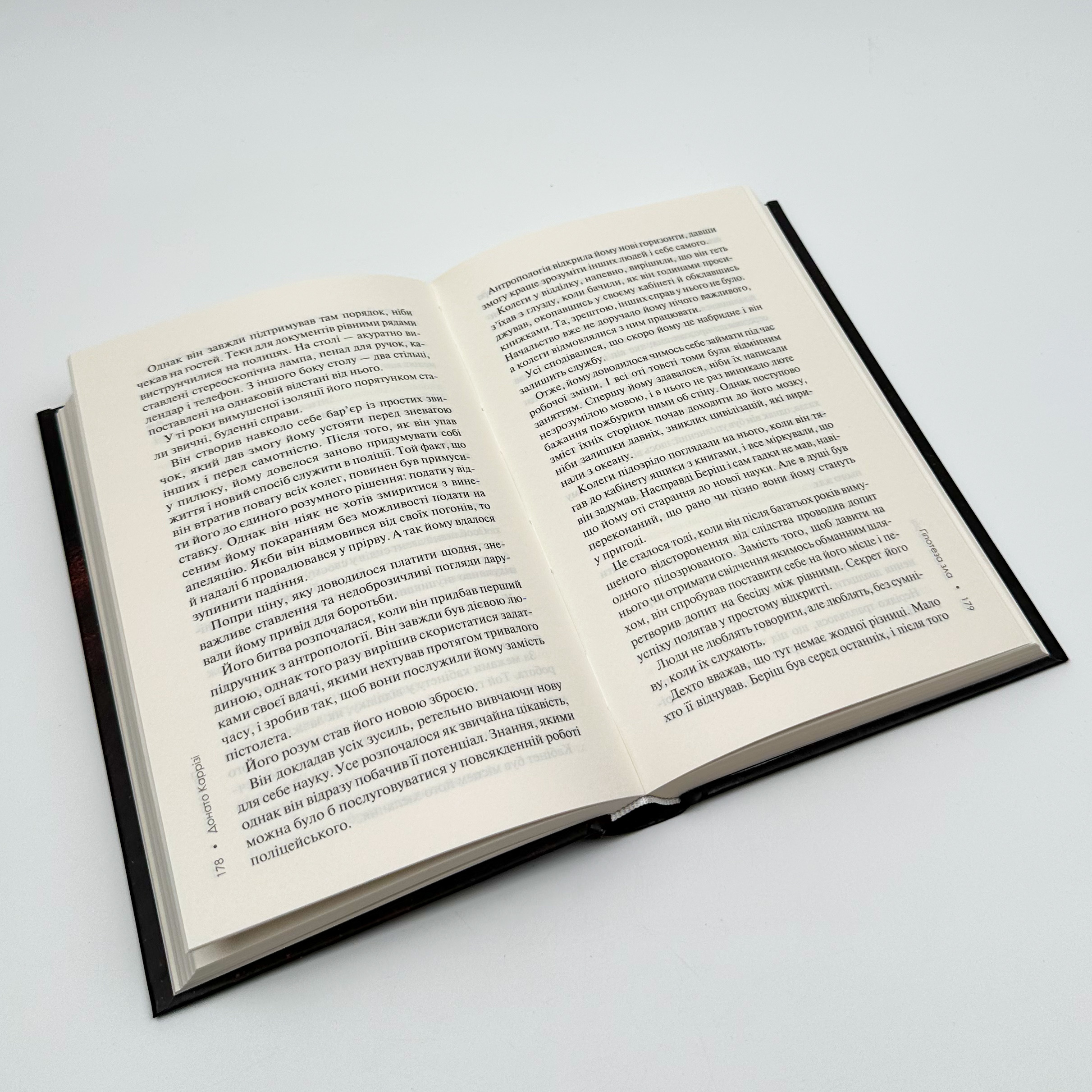 Гіпотеза зла. Автор — Донато Каррізі. 