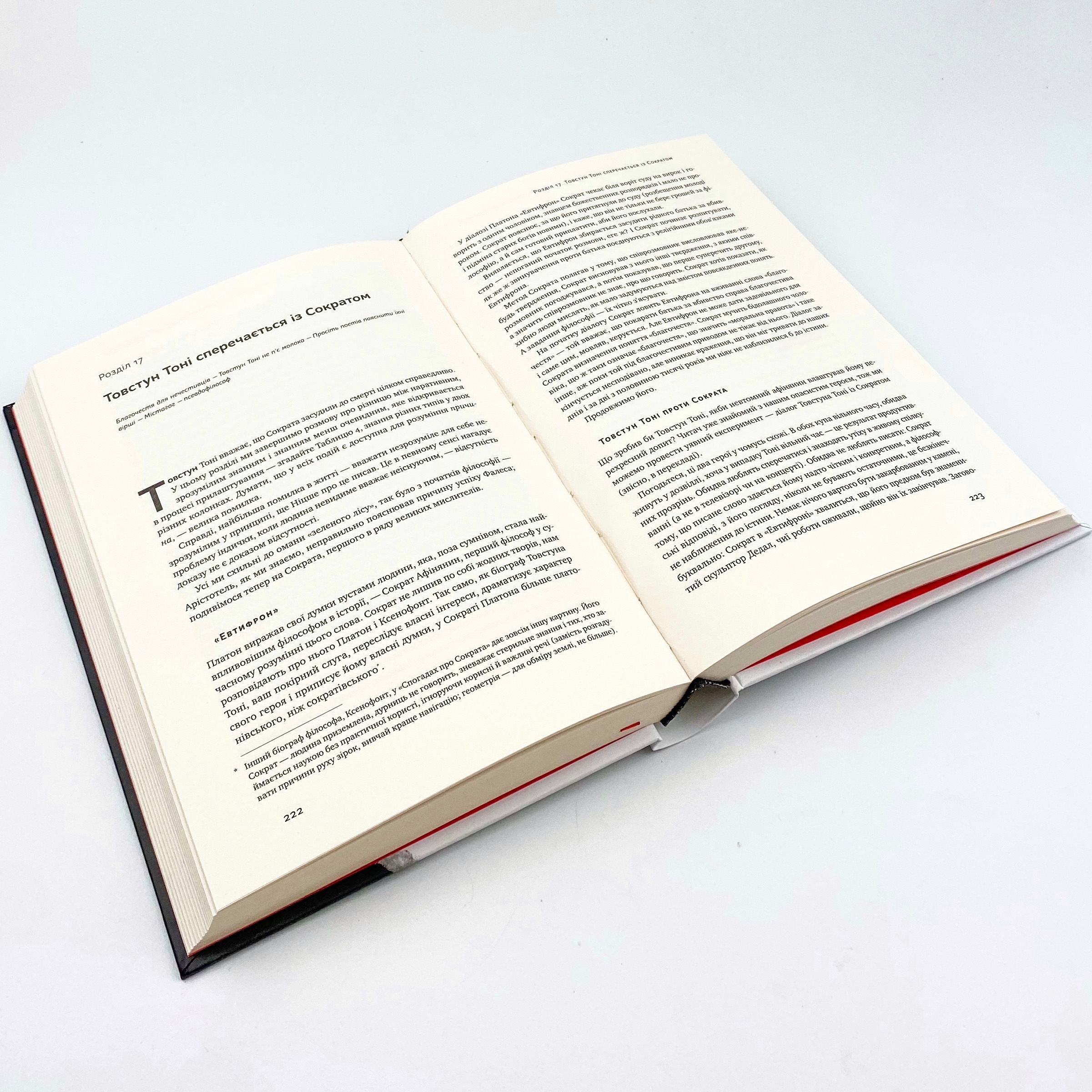 Антикрихкість. Про (не)вразливе у реальному житті. Автор — Нассим Николас Талеб. 