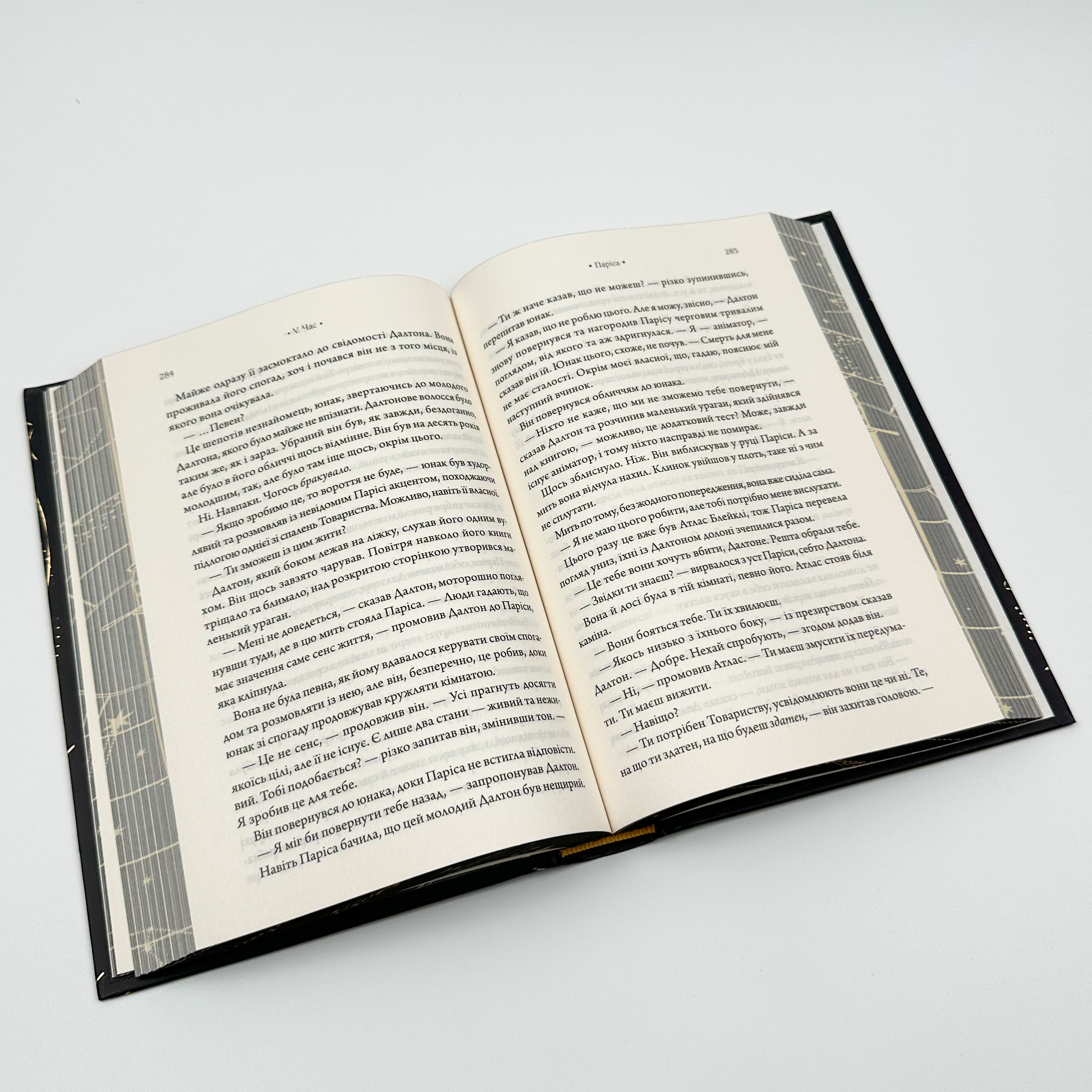 Шістка Атласа. Книга 1. Автор — Оліві Блейк. 