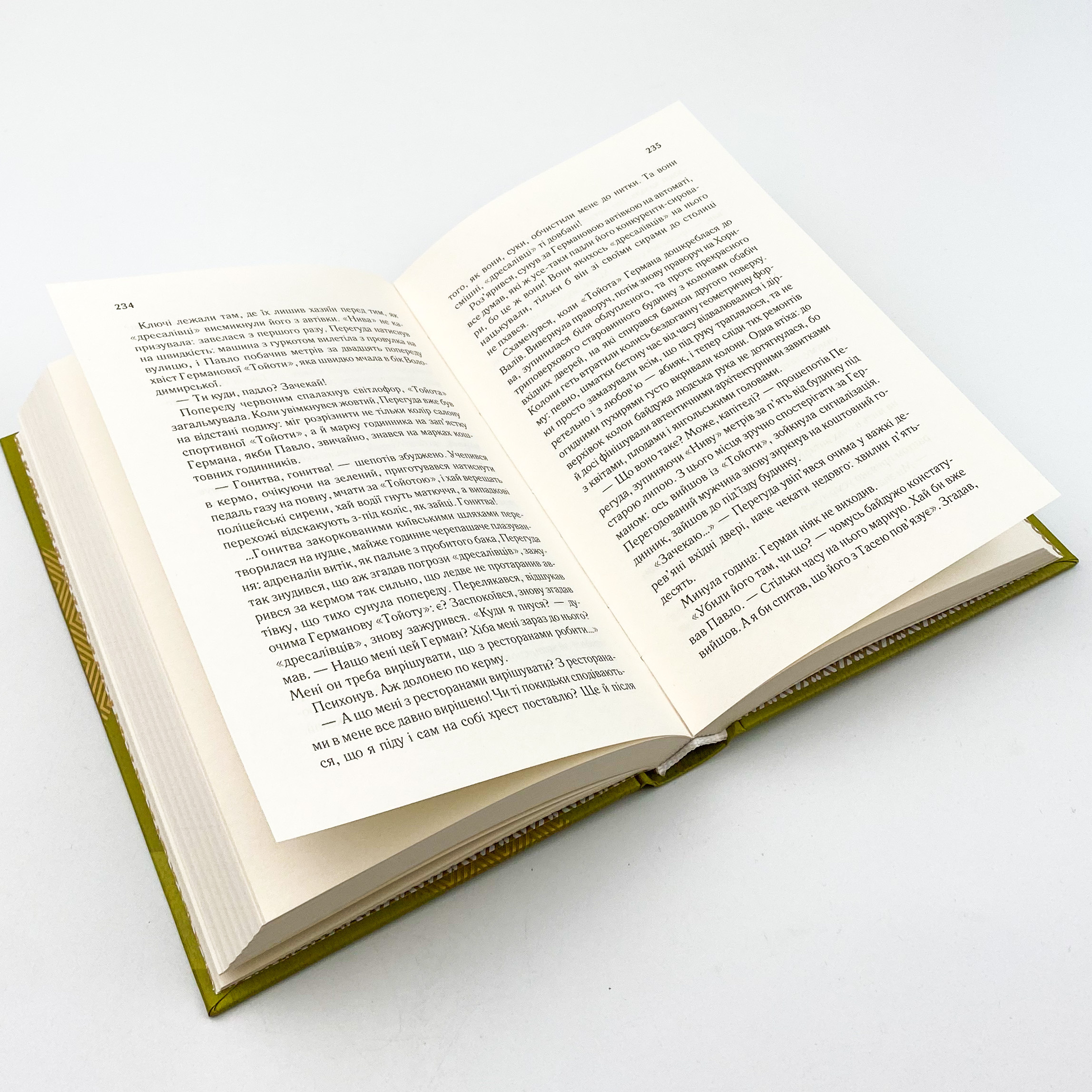 Ініціація . Автор — Люко Дашвар. 