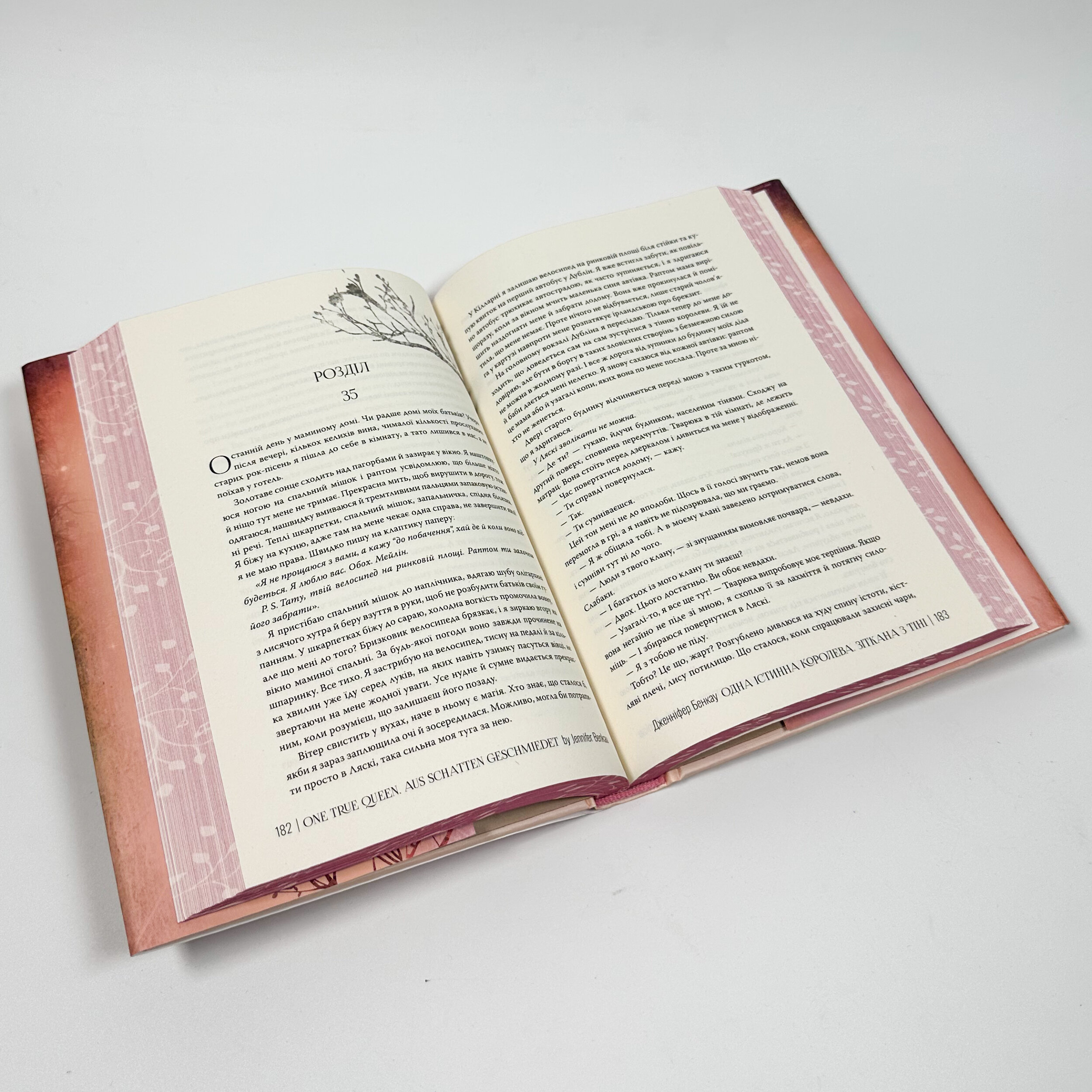 Одна істинна королева. Зіткана із тіні. Автор — Дженніфер Бенкау. 