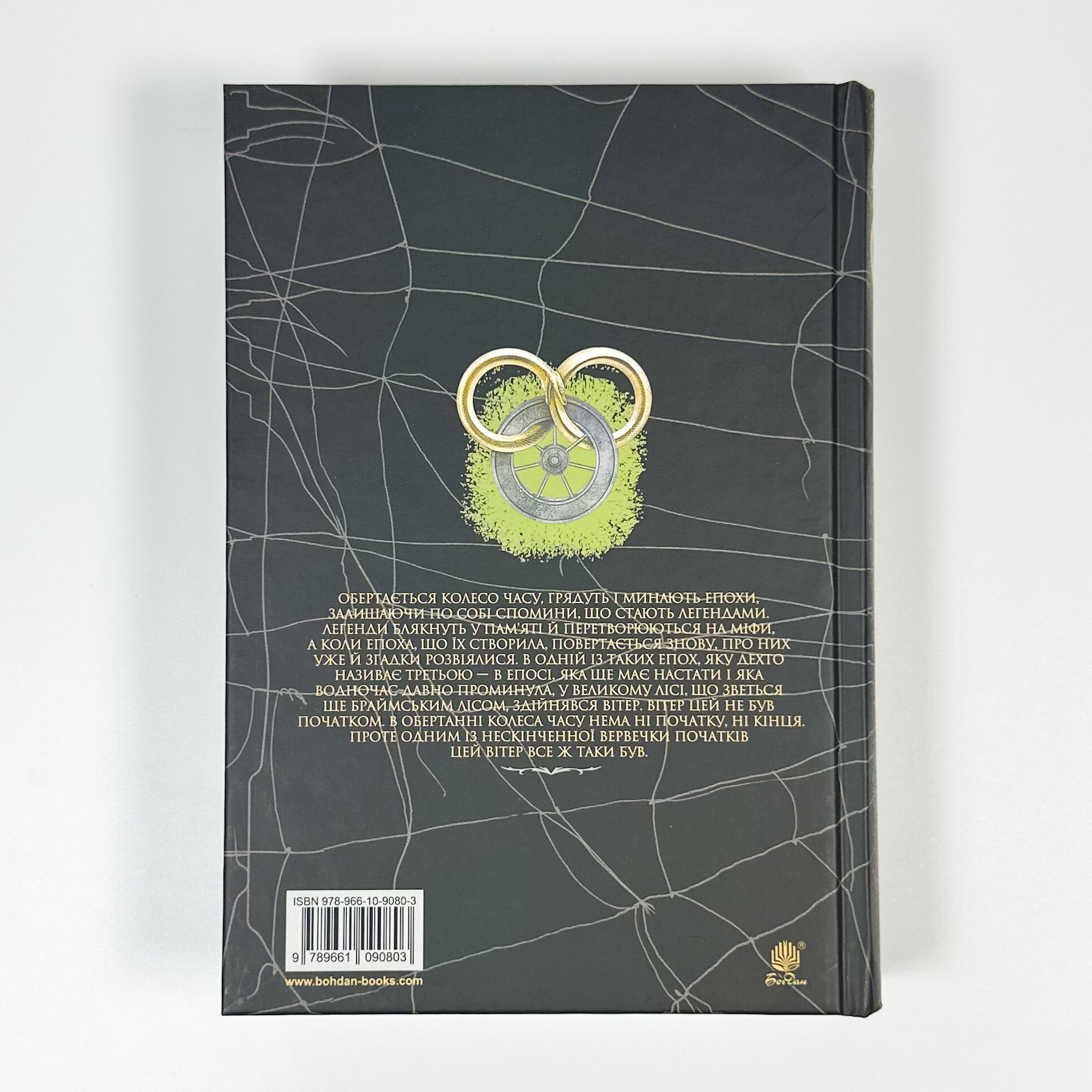 Колесо Часу. Книга 7. Корона Мечів. Автор — Роберт Джордан. 