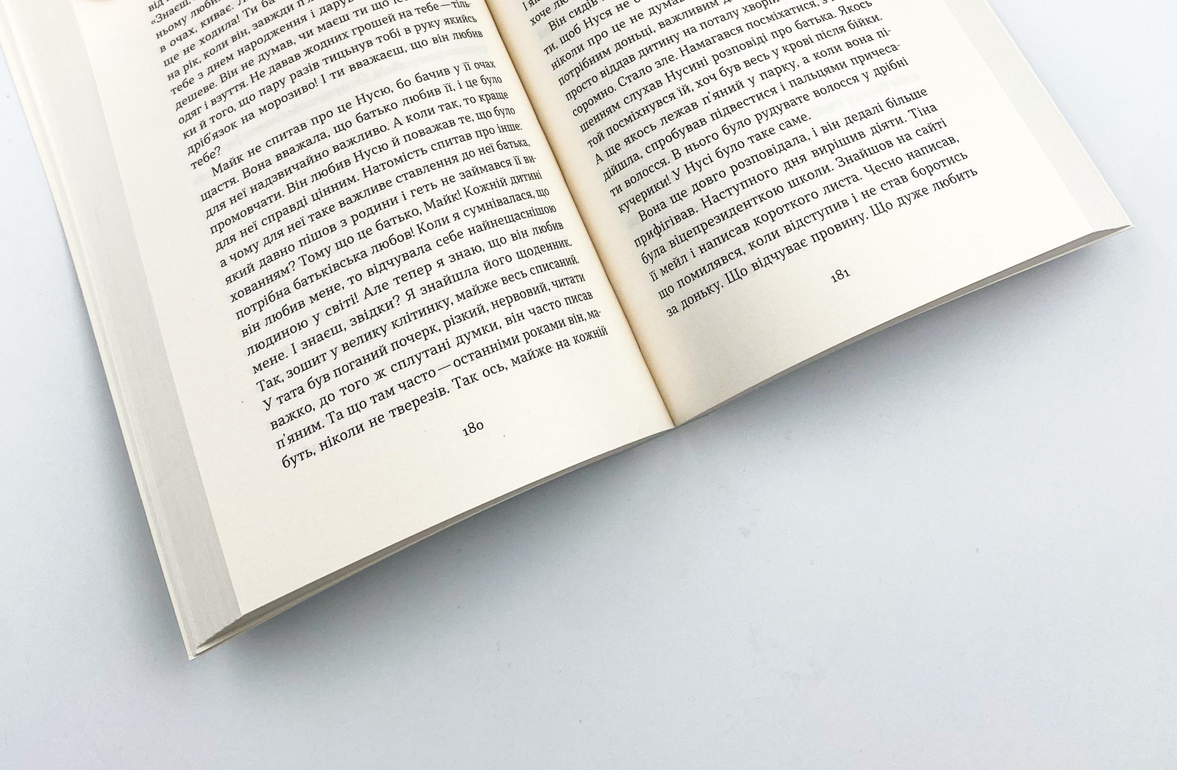 Після 24-го. Автор — Владислав Івченко. 