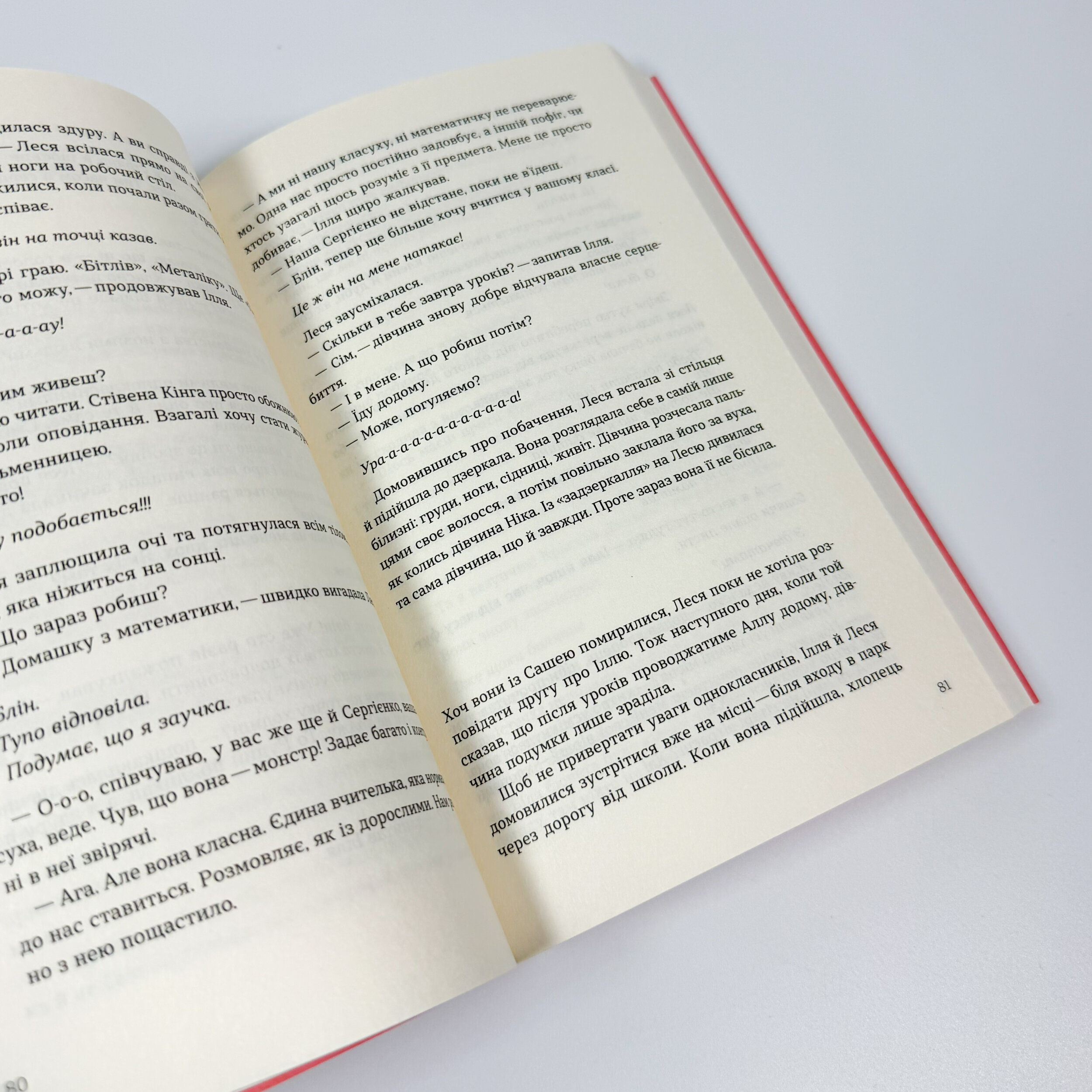 Потяг. Автор — Людмила Колб. 