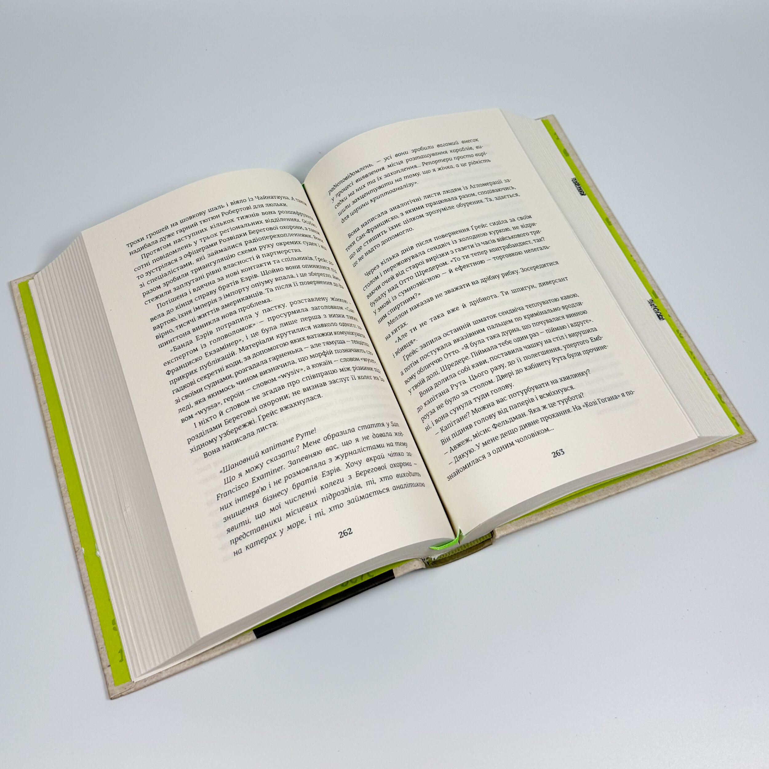 Дешифрувальниця: жінка, що змінила хід подій. Автор — Кей Ді Олден. 