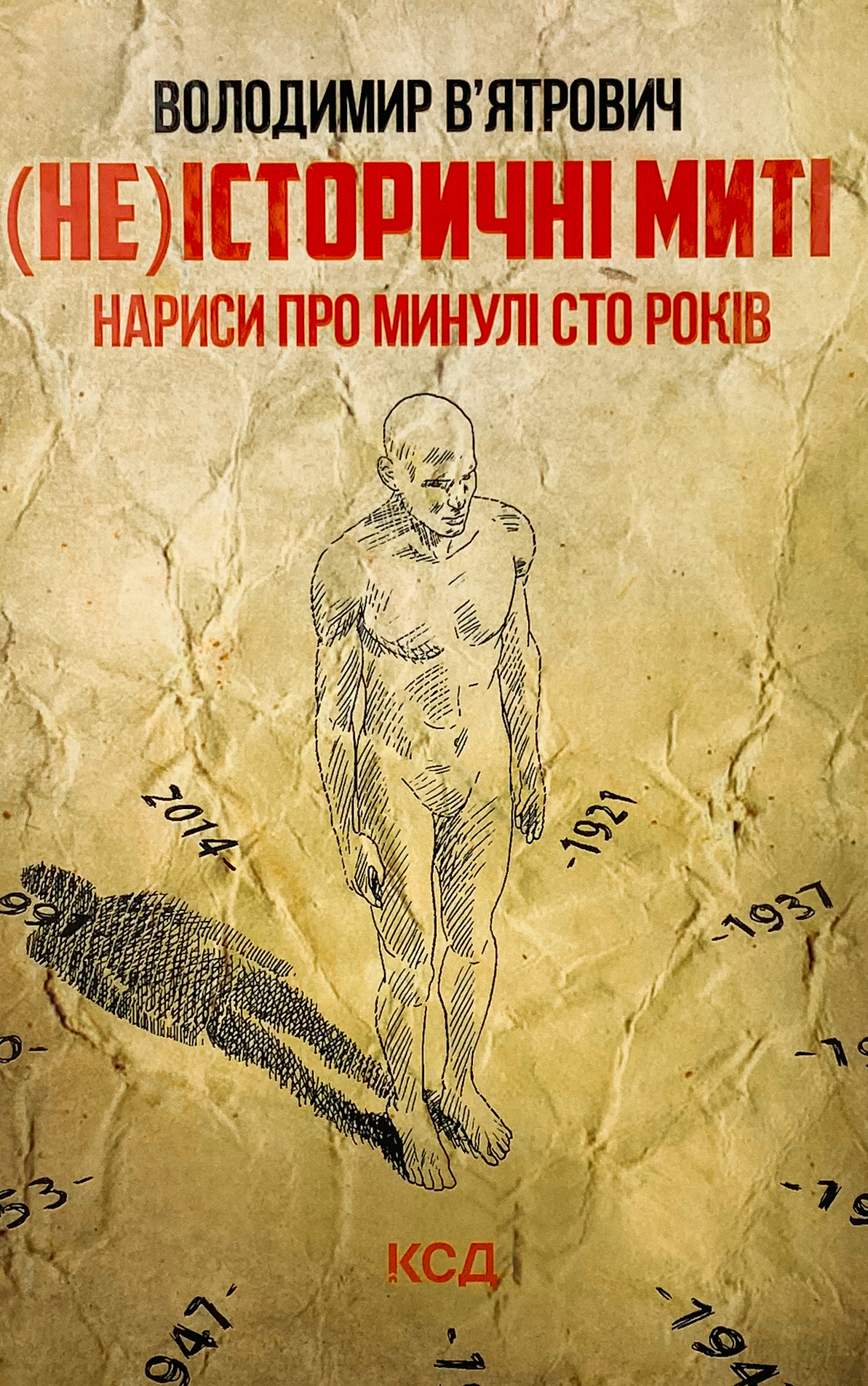 (Не)історичні миті. Нариси про минулі сто років