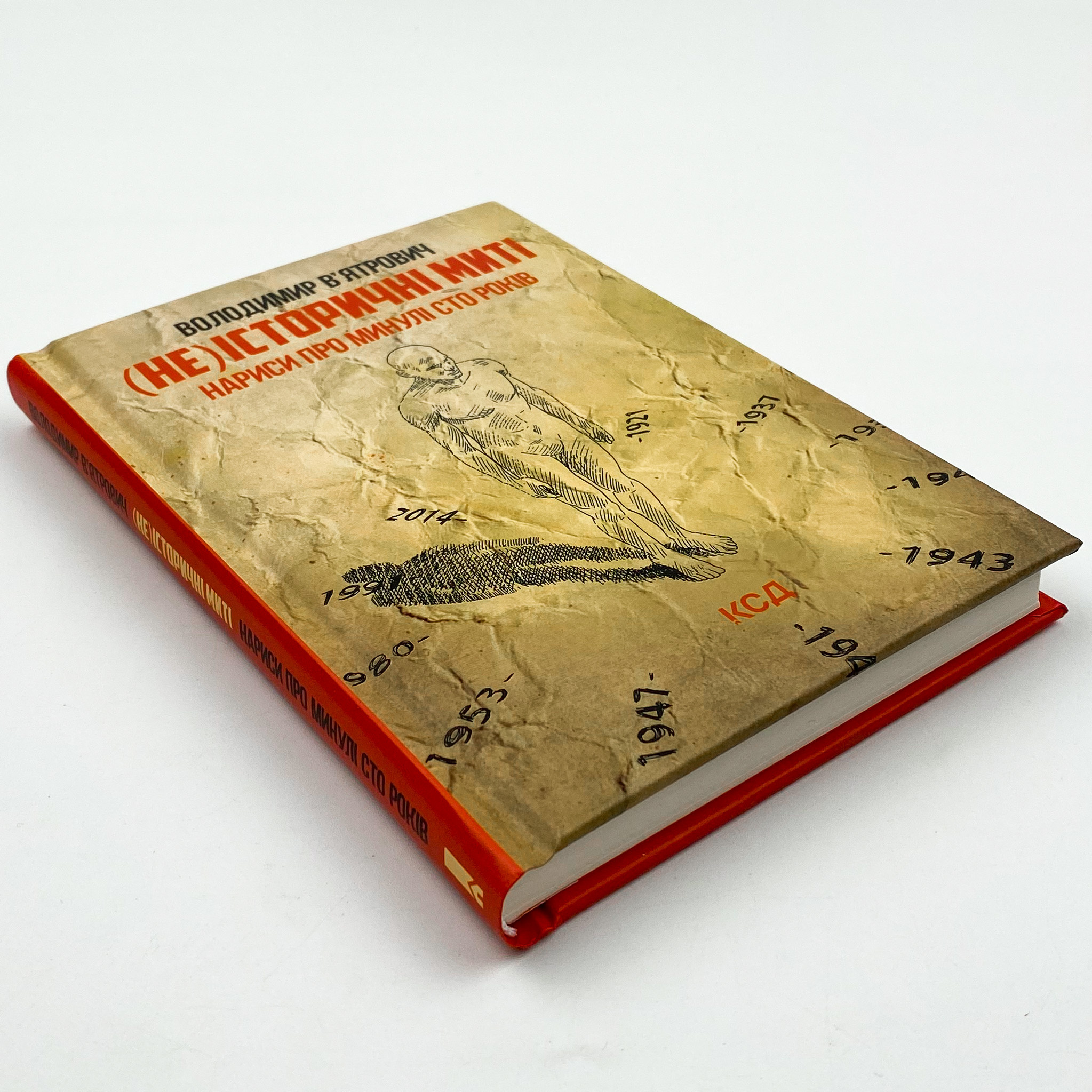 (Не)історичні миті. Нариси про минулі сто років
