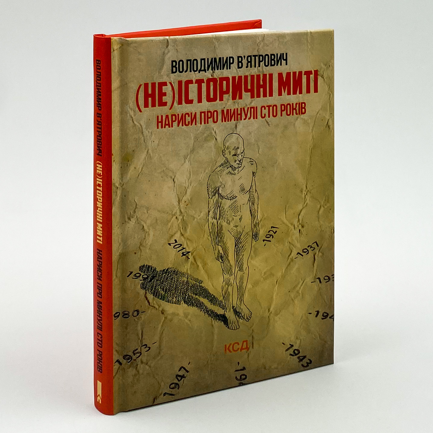 (Не)історичні миті. Нариси про минулі сто років. Автор — Владимир Вятрович. 