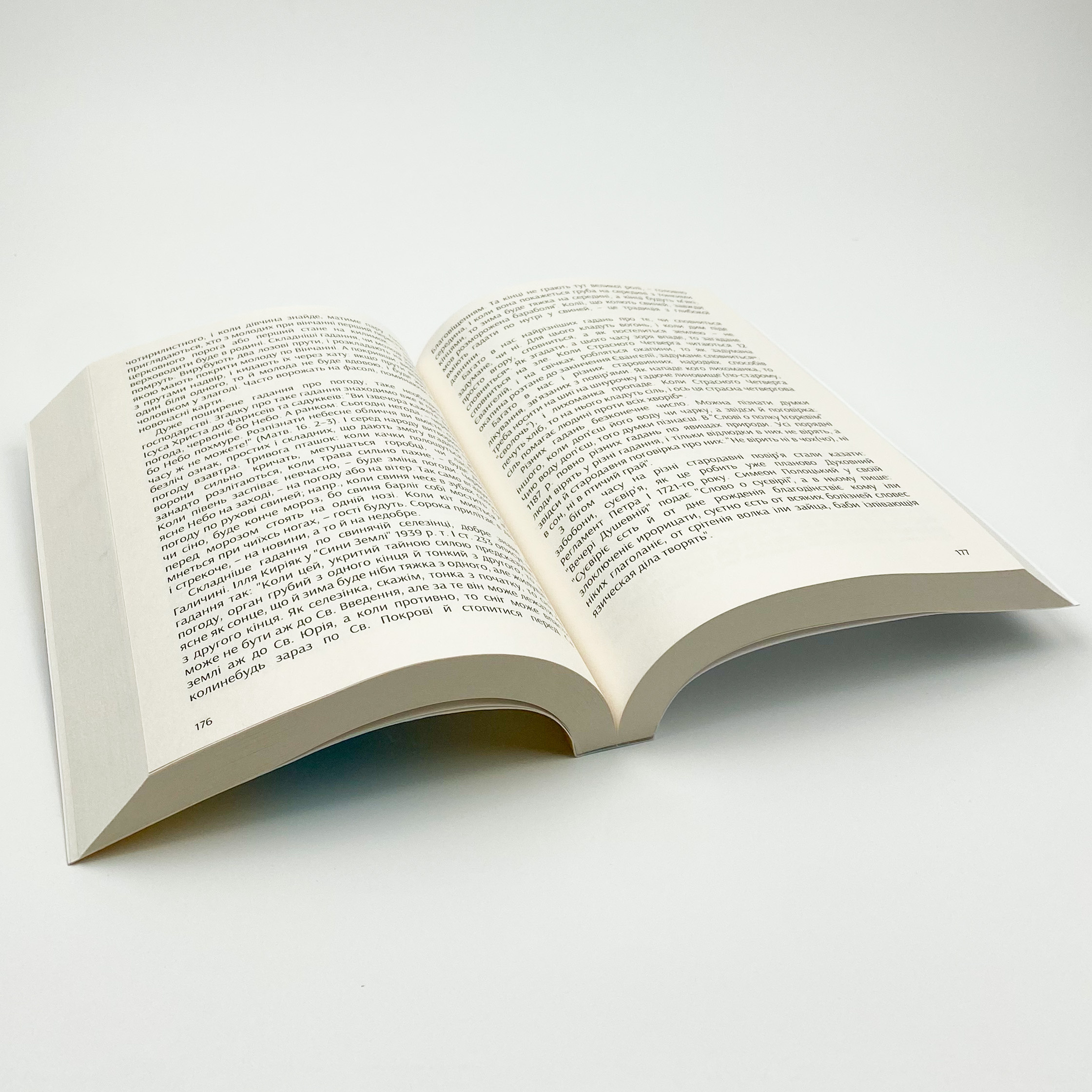 Дохристиянські вірування українського народу. Автор — Іван Огієнко. 