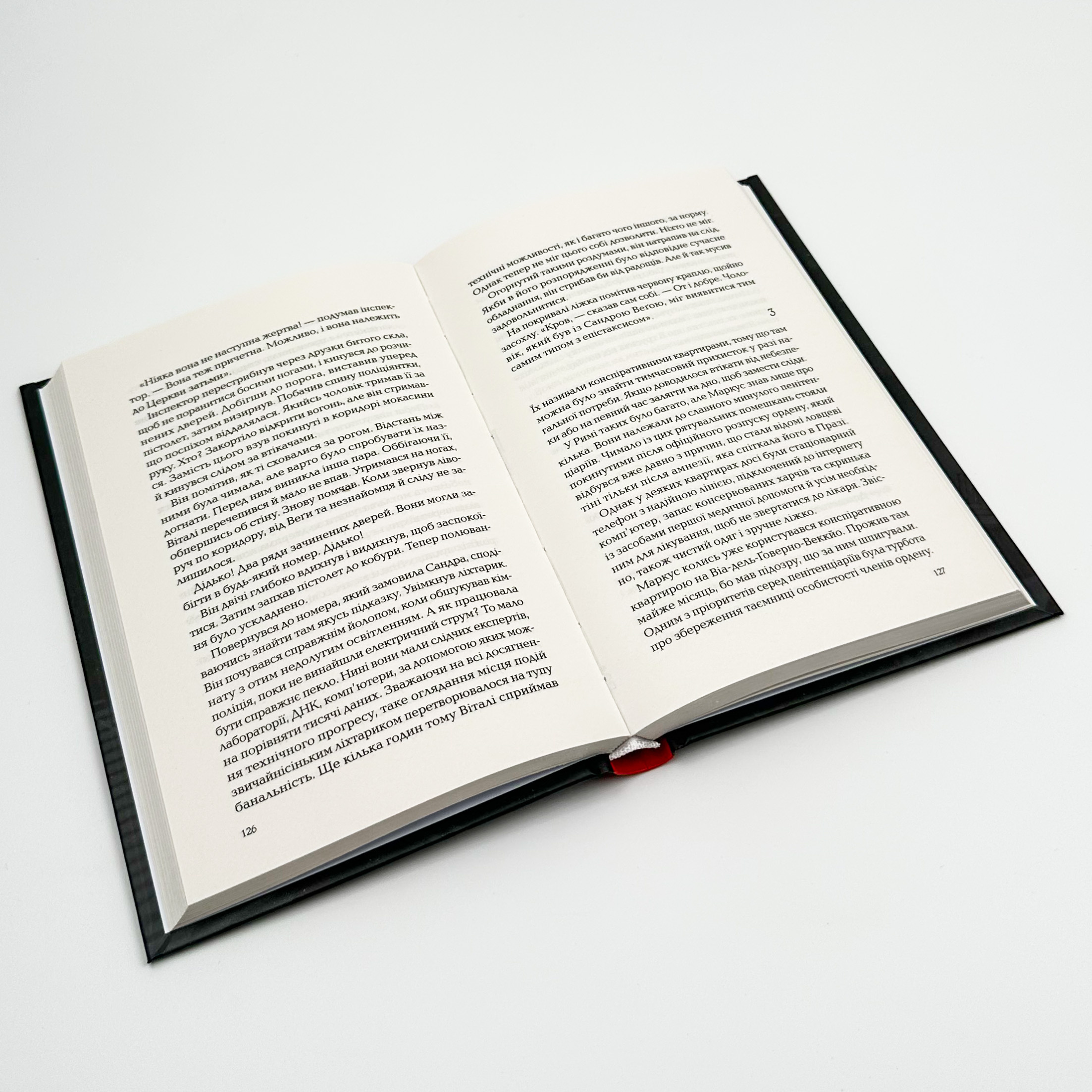 Володар тіні. Автор — Донато Каррізі. 