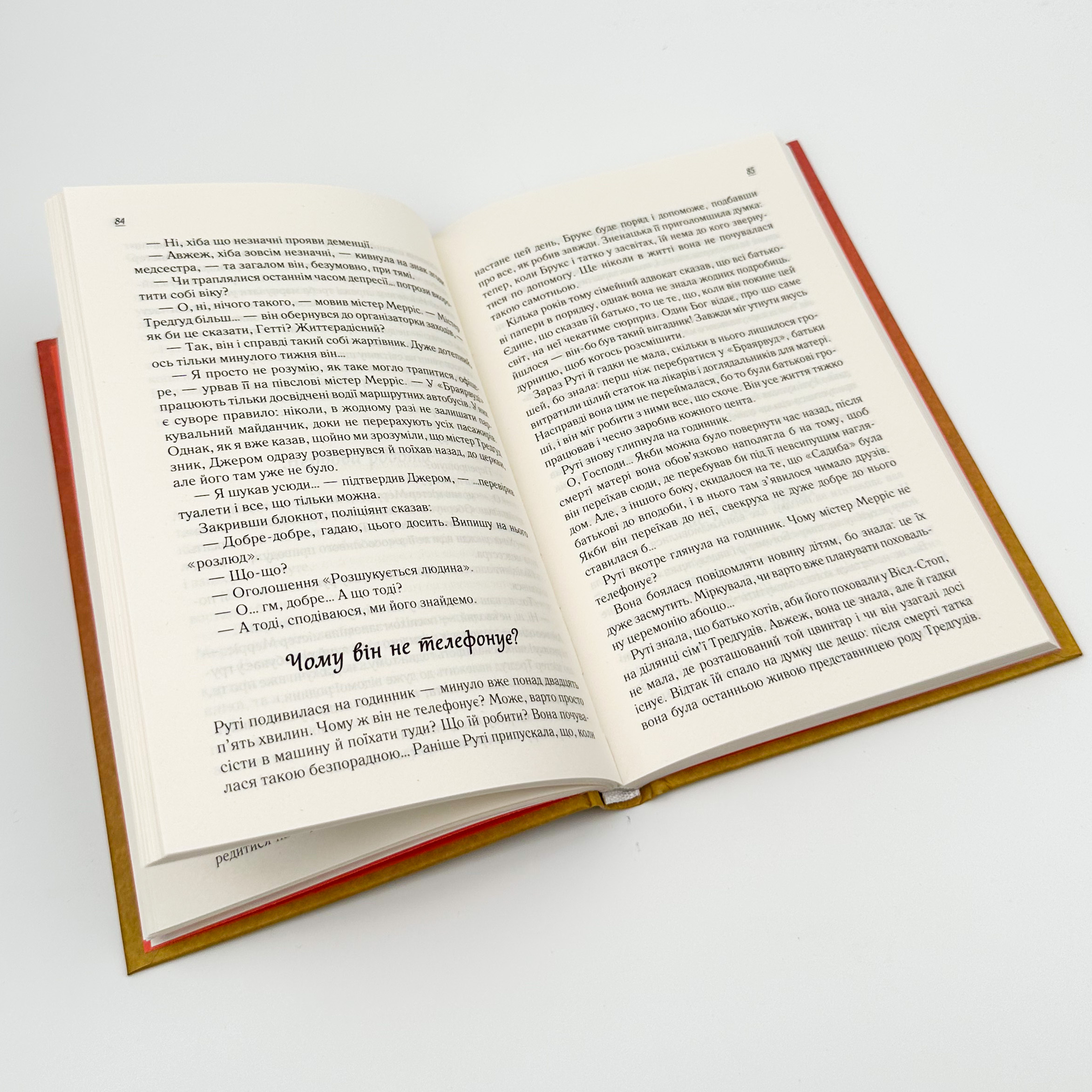 Чудовий хлопець із кафе "Зупинка". Автор — Фенні Флегг. 