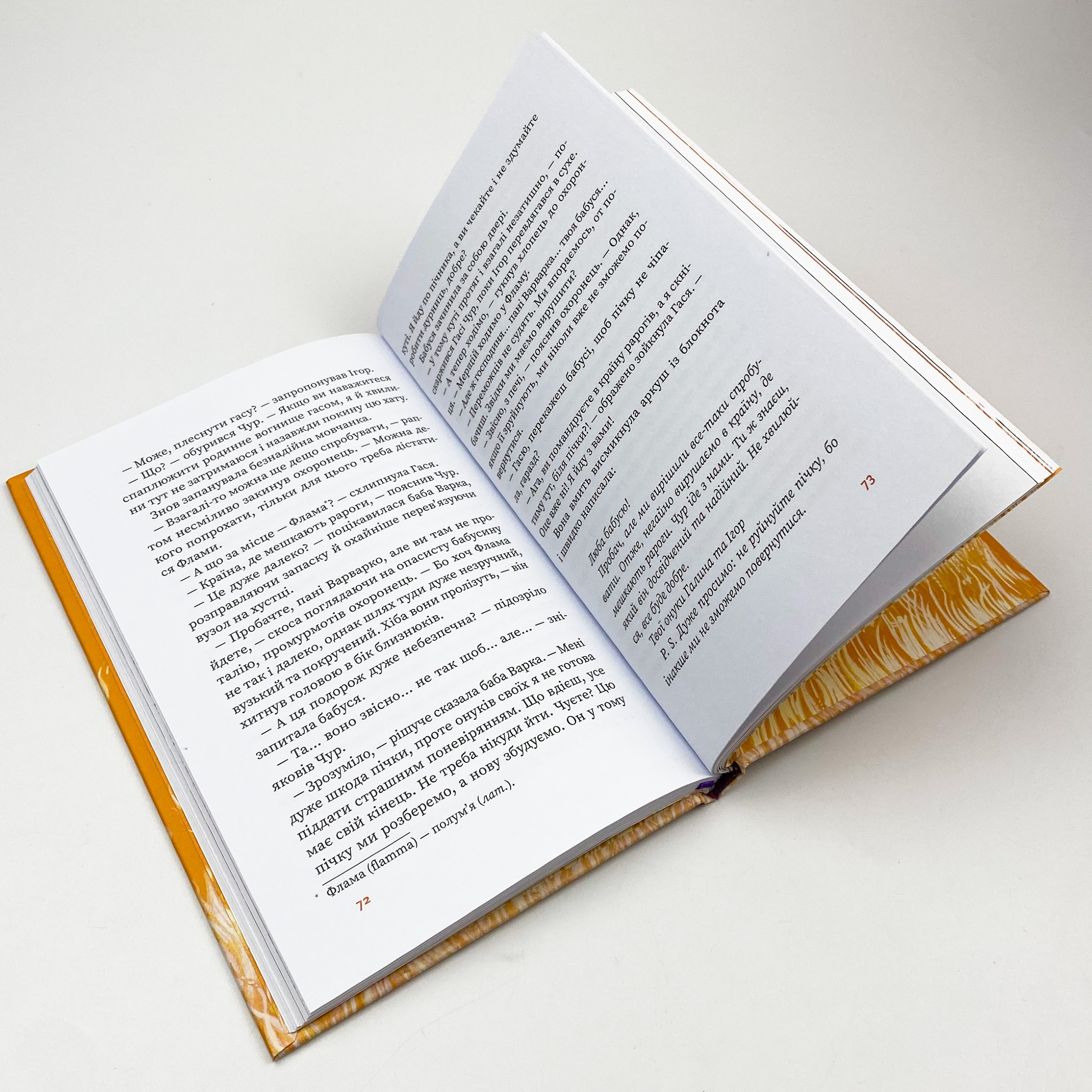 Вогняна казка. Автор — Катерина Штанко. 