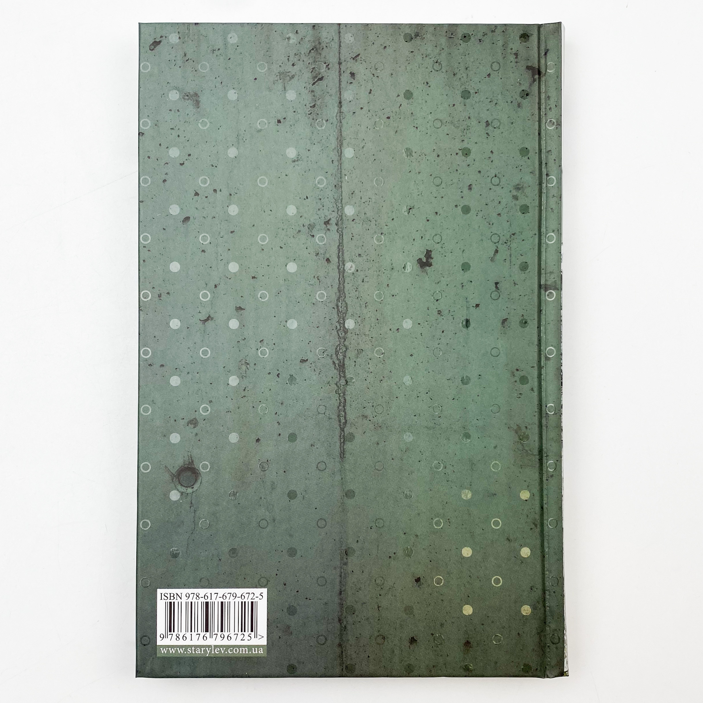 Лепрекони. Автор — Валентина Захабура. 