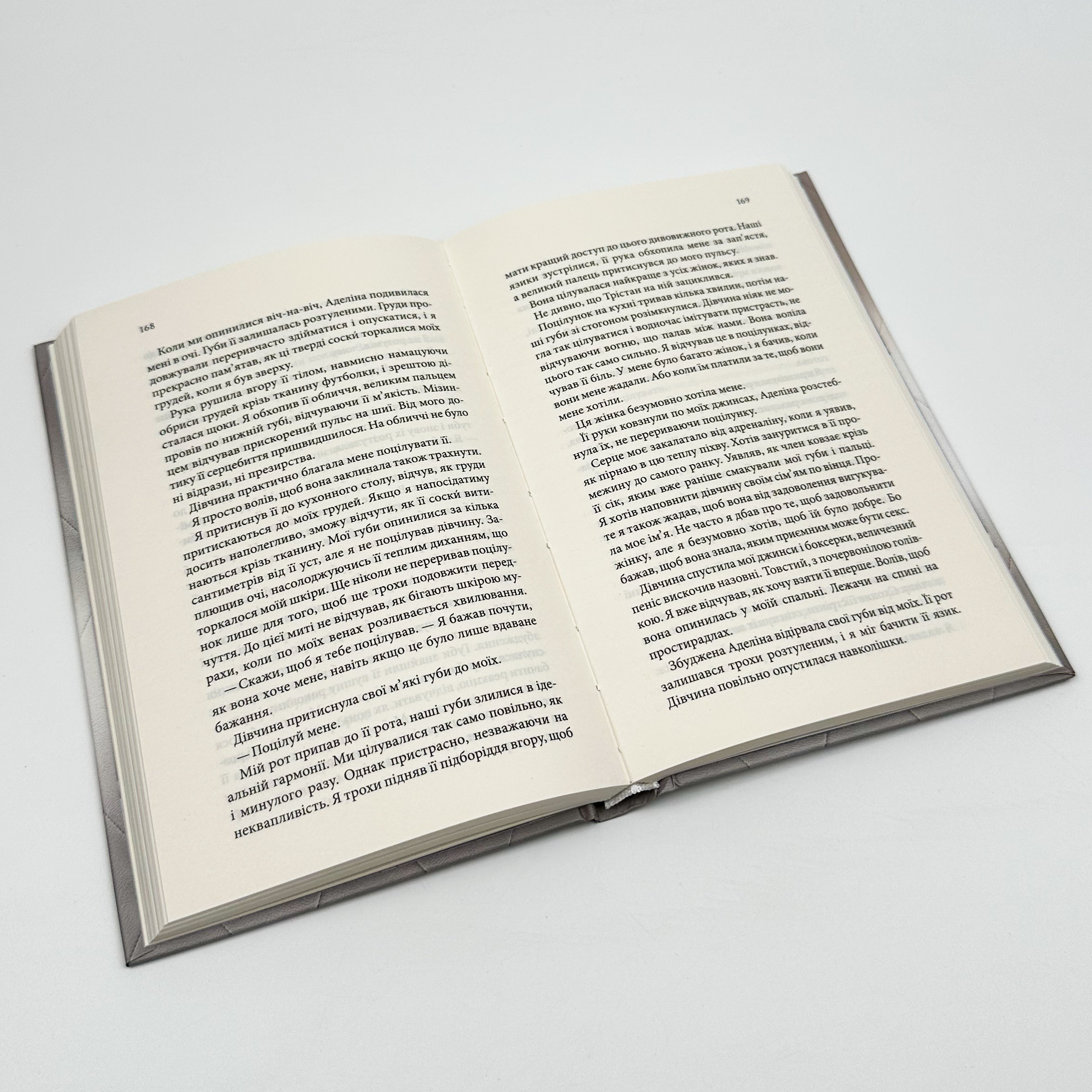 Ґудзики та сором. Книга 4. Автор — Пенелопа Скай. 