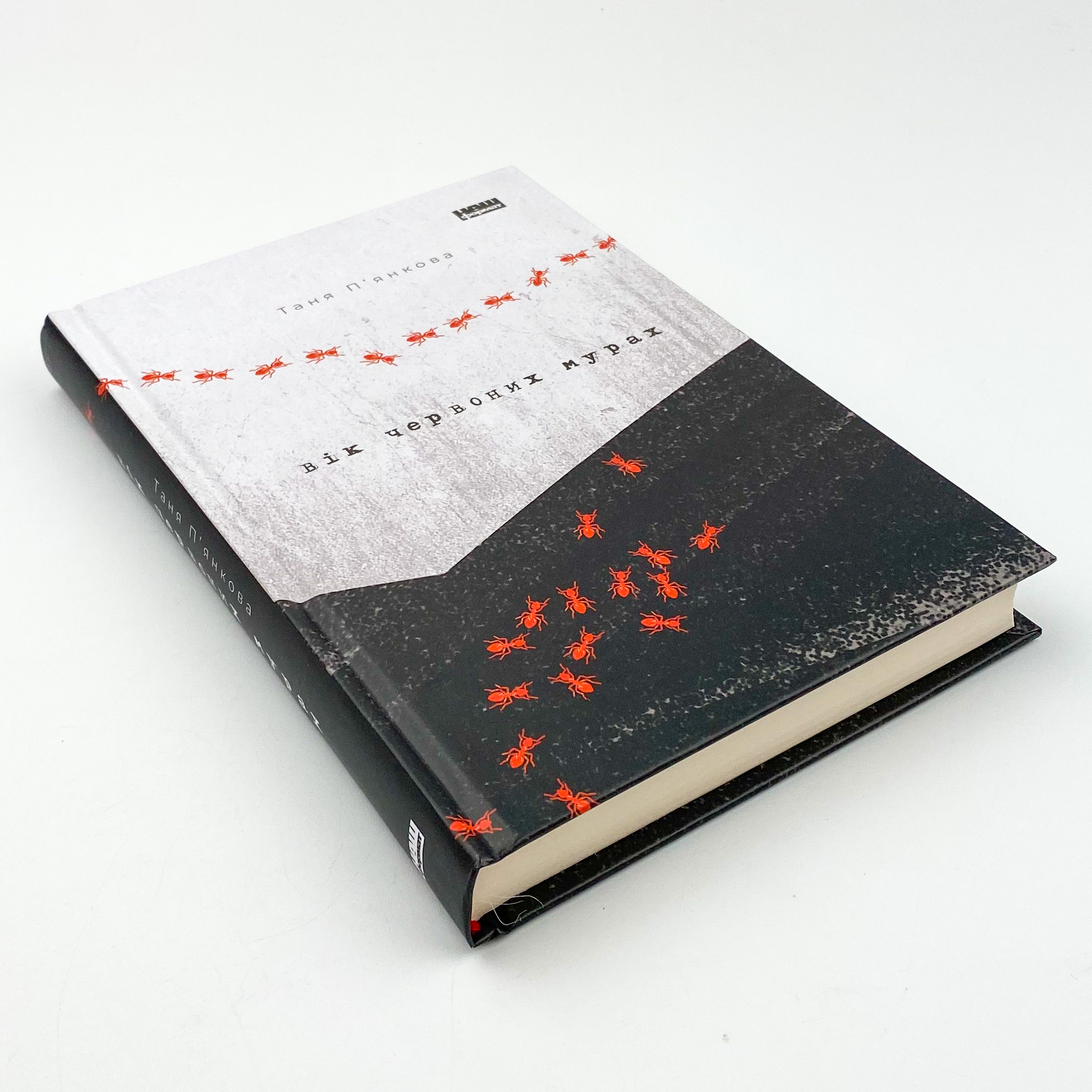 Вік червоних мурах