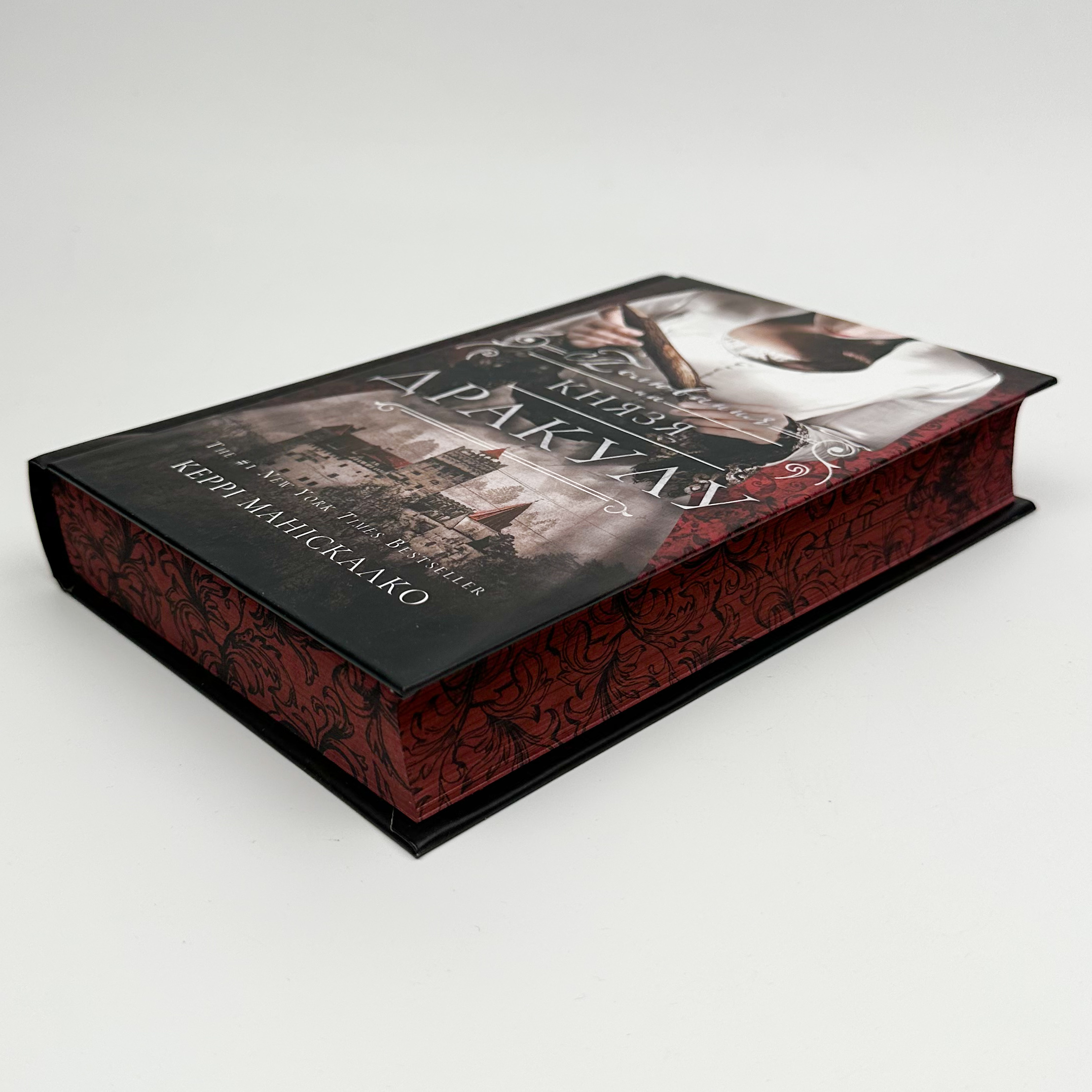 По сліду Джека-Різника. Книга 2: Полювання на князя Дракулу. Автор — Керрі Маніскалко. 