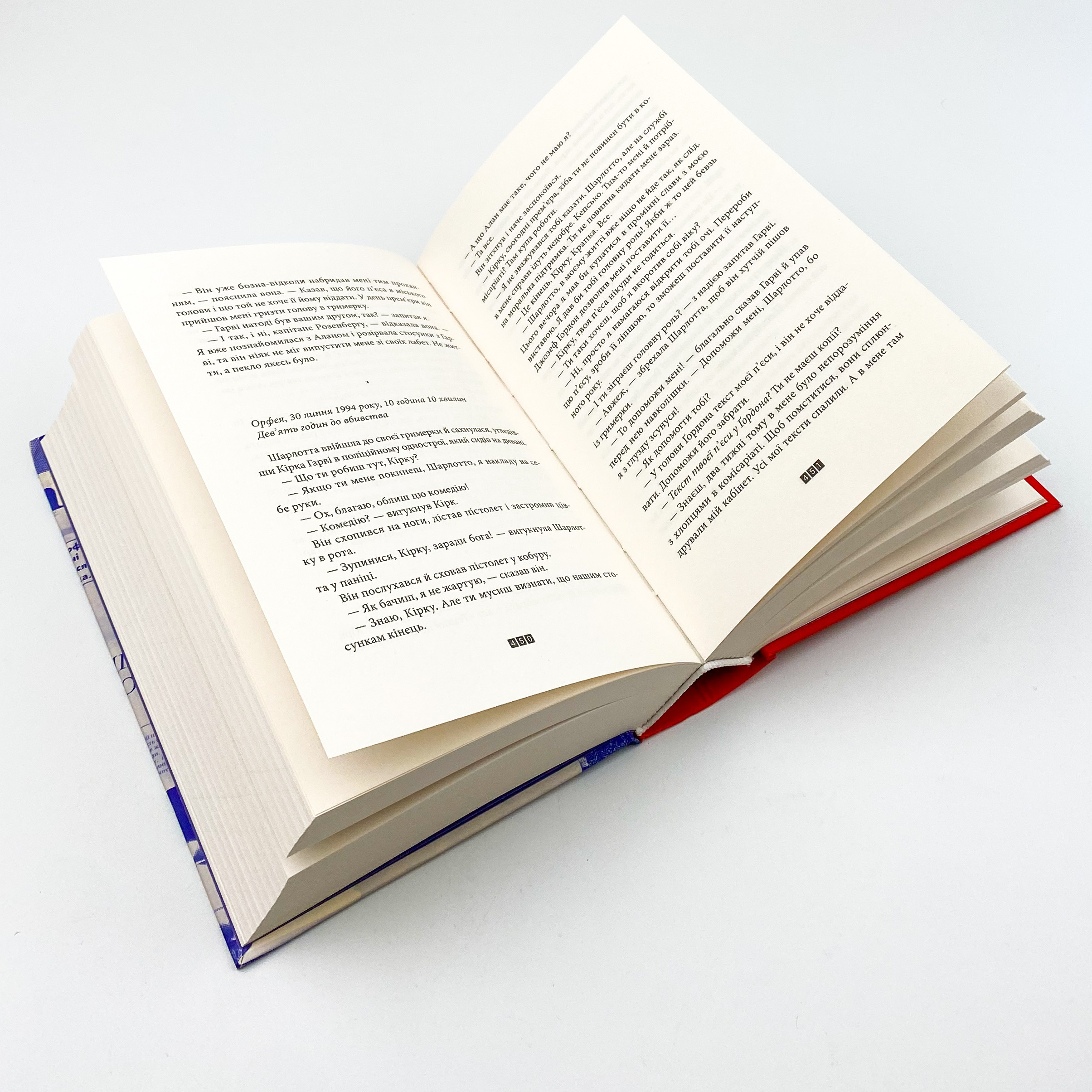 Зникнення Стефані Мейлер. Автор — Жоель Диккер. 