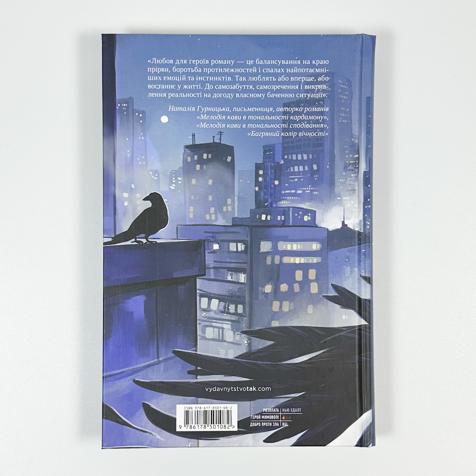 Грішний. Автор — Віоліна Ситнік. 