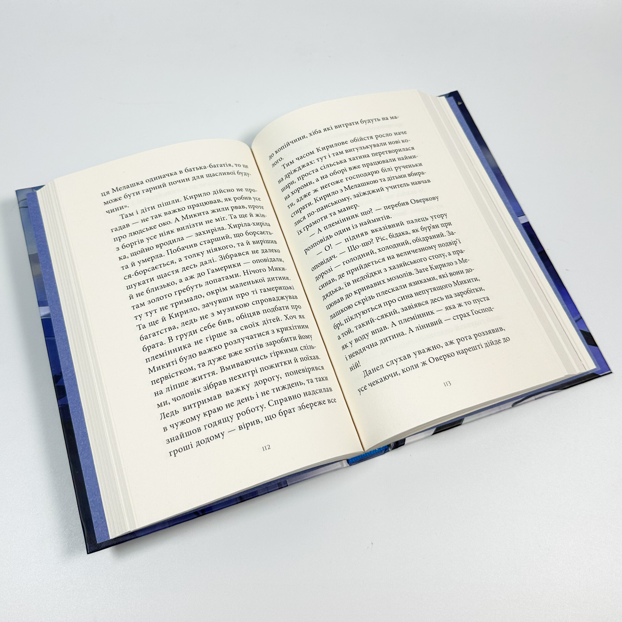 Грішний. Автор — Віоліна Ситнік. 