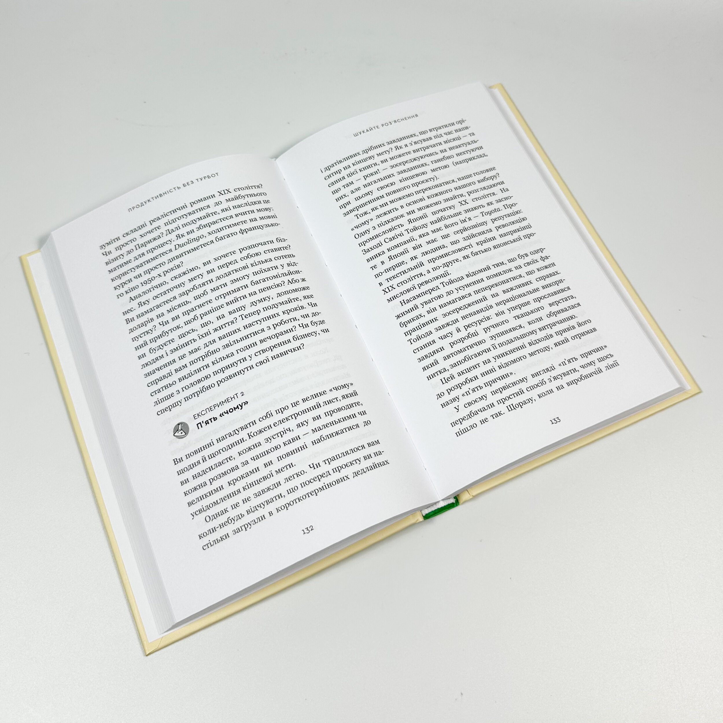 Продуктивність без турбот. Як зосереджуватися на важливих речах. Автор — Алі Абдаал. 
