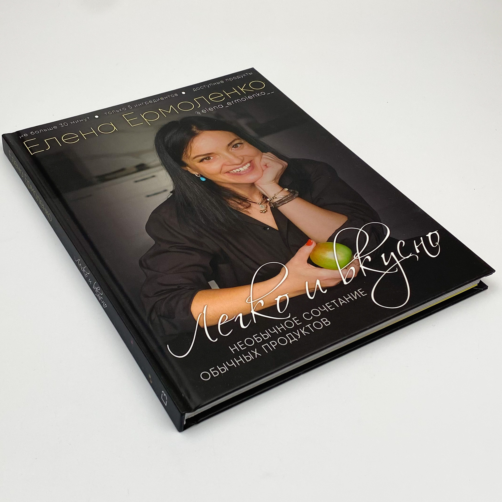 Легко и вкусно