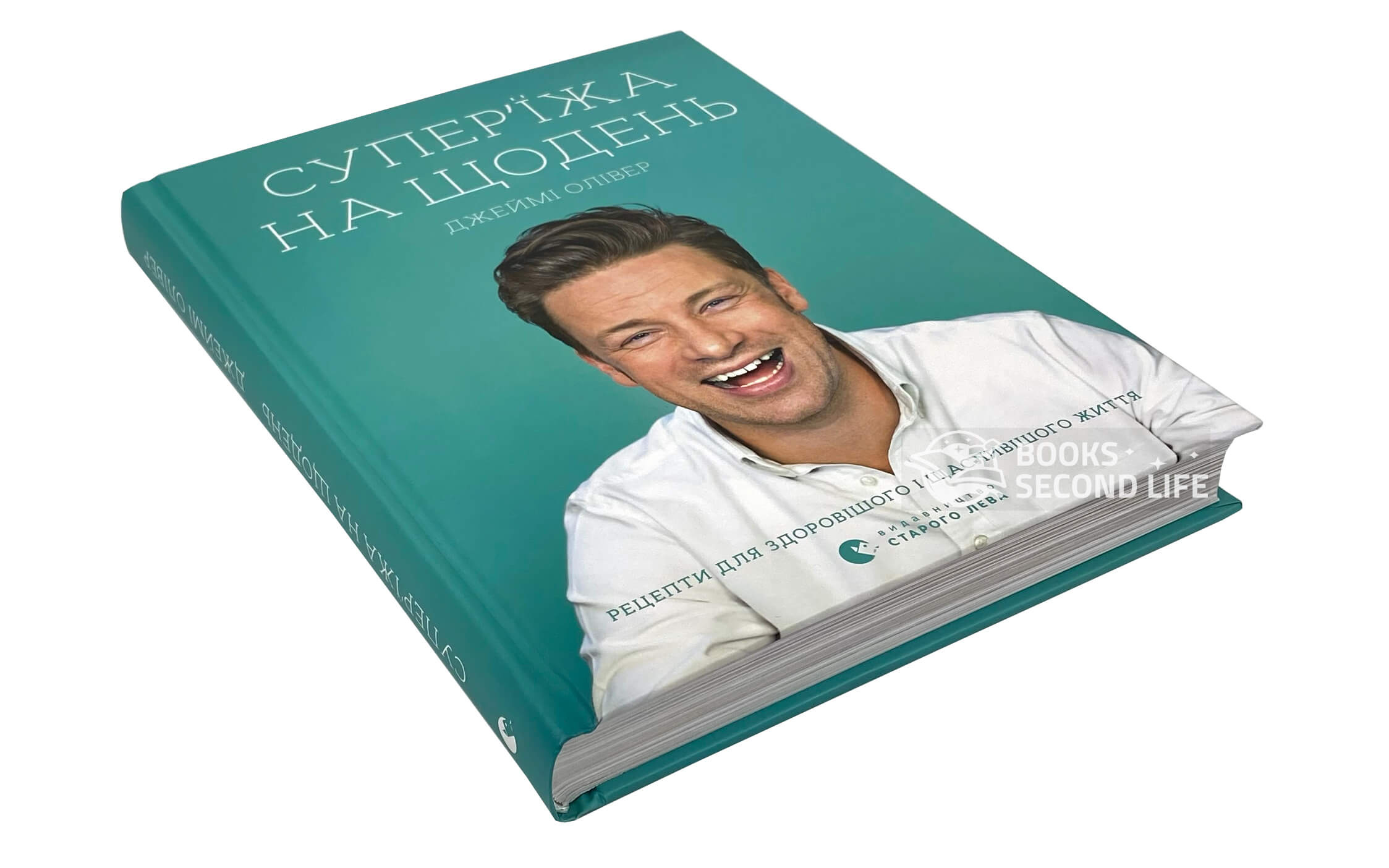 Супер'їжа на щодень. Автор — Джейми Оливер. 