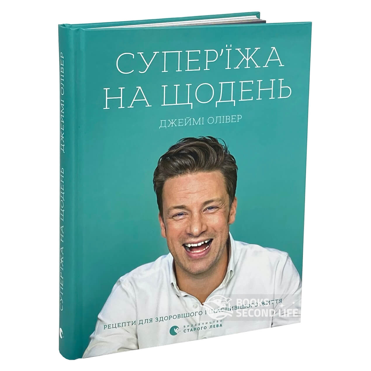 Супер'їжа на щодень. Автор — Джейми Оливер. 