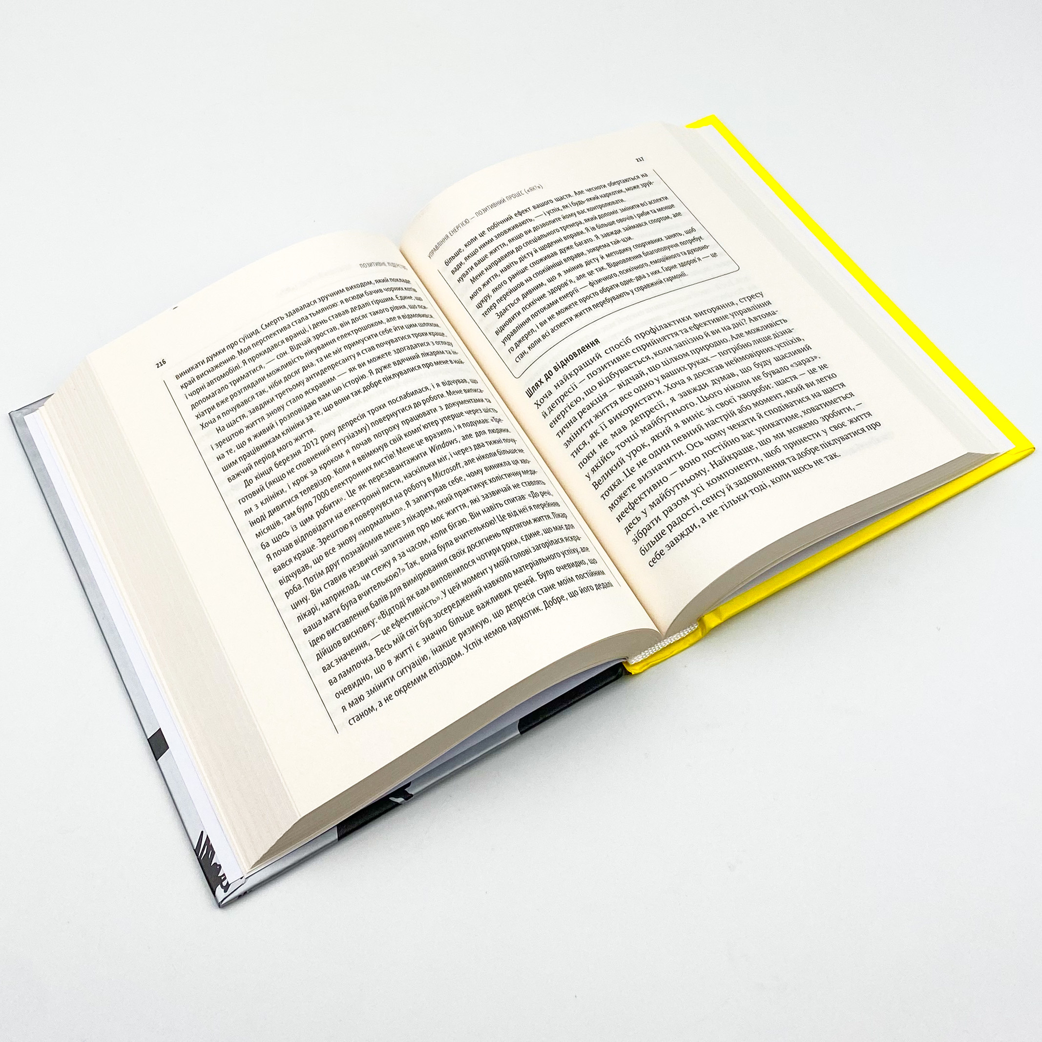 Позитивне лідерство. Як енергія і щастя надихають ефективну команду . Автор — Ян Мулфейт, Мелина Кости. 