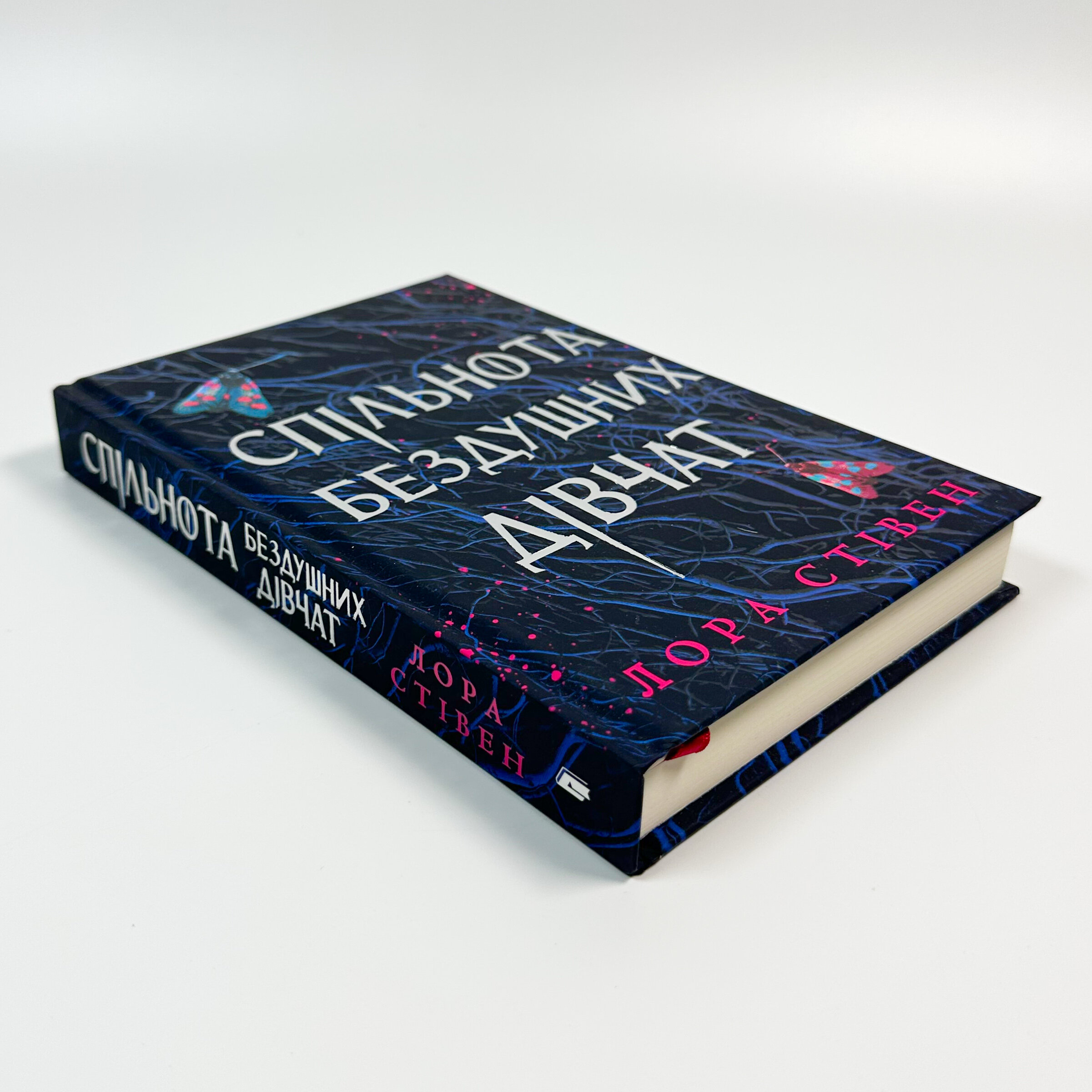 Спільнота бездушних дівчат