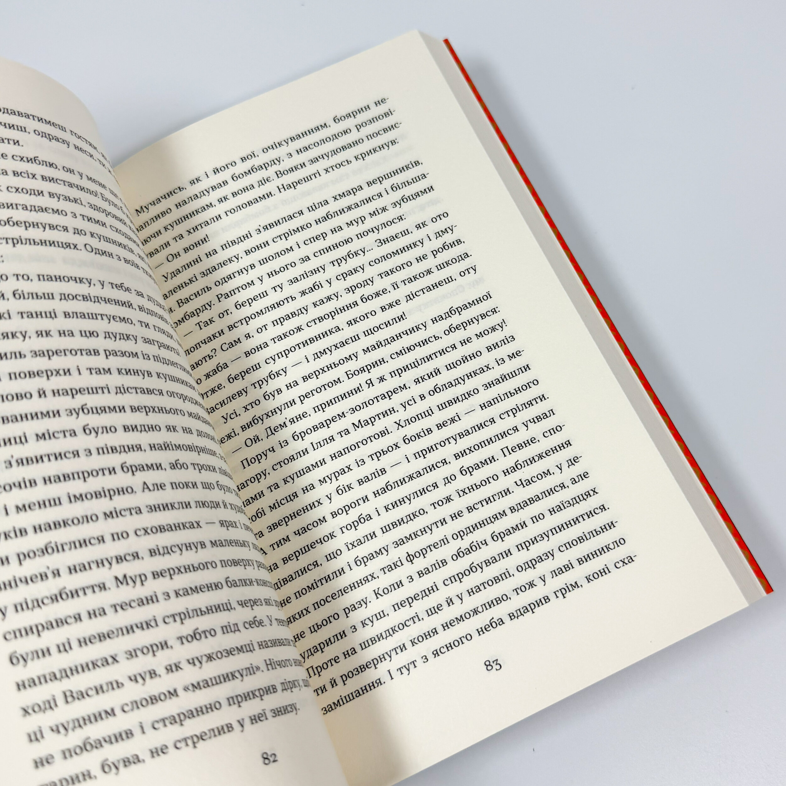 Сатанів. Тевтонське прокляття. Автор — Катерина Липа. 