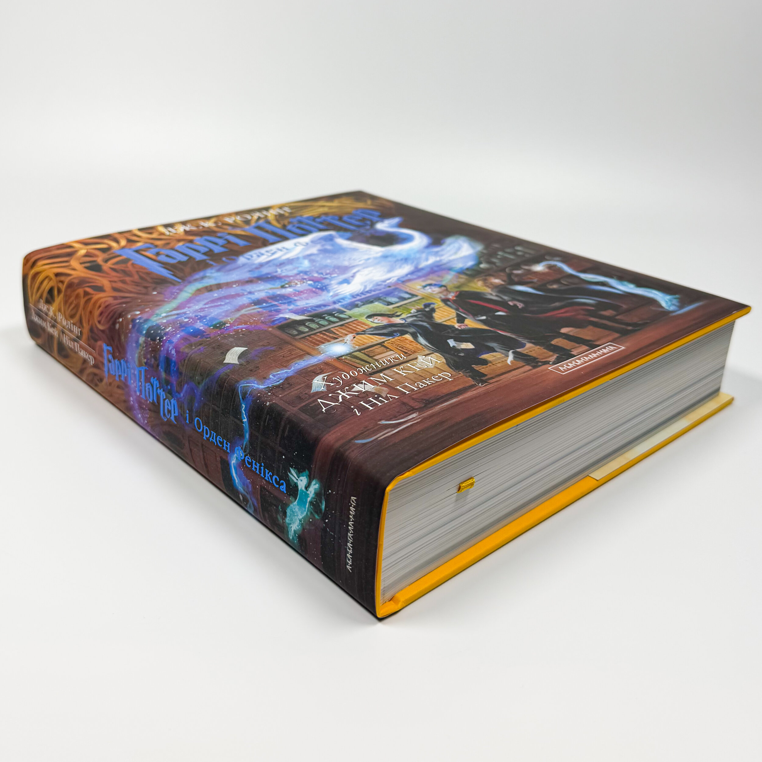 Гаррі Поттер і Орден Фенікса. Ілюстроване видання