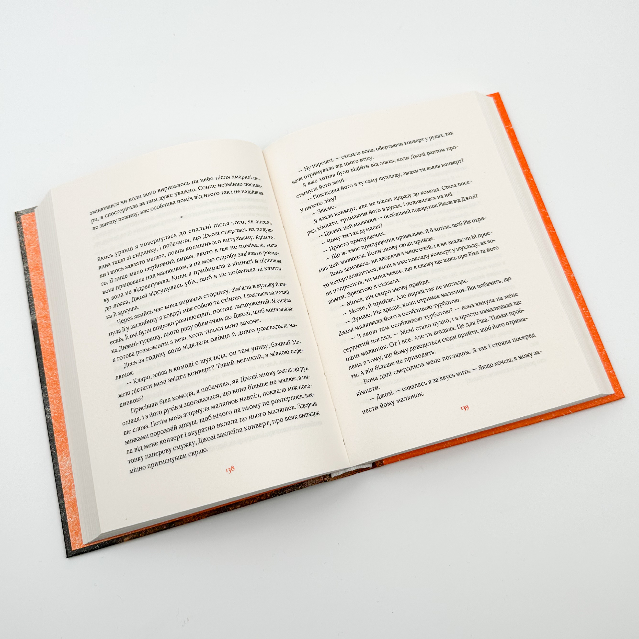 Клара і сонце. Автор — Кадзуо Ішіґуро. 