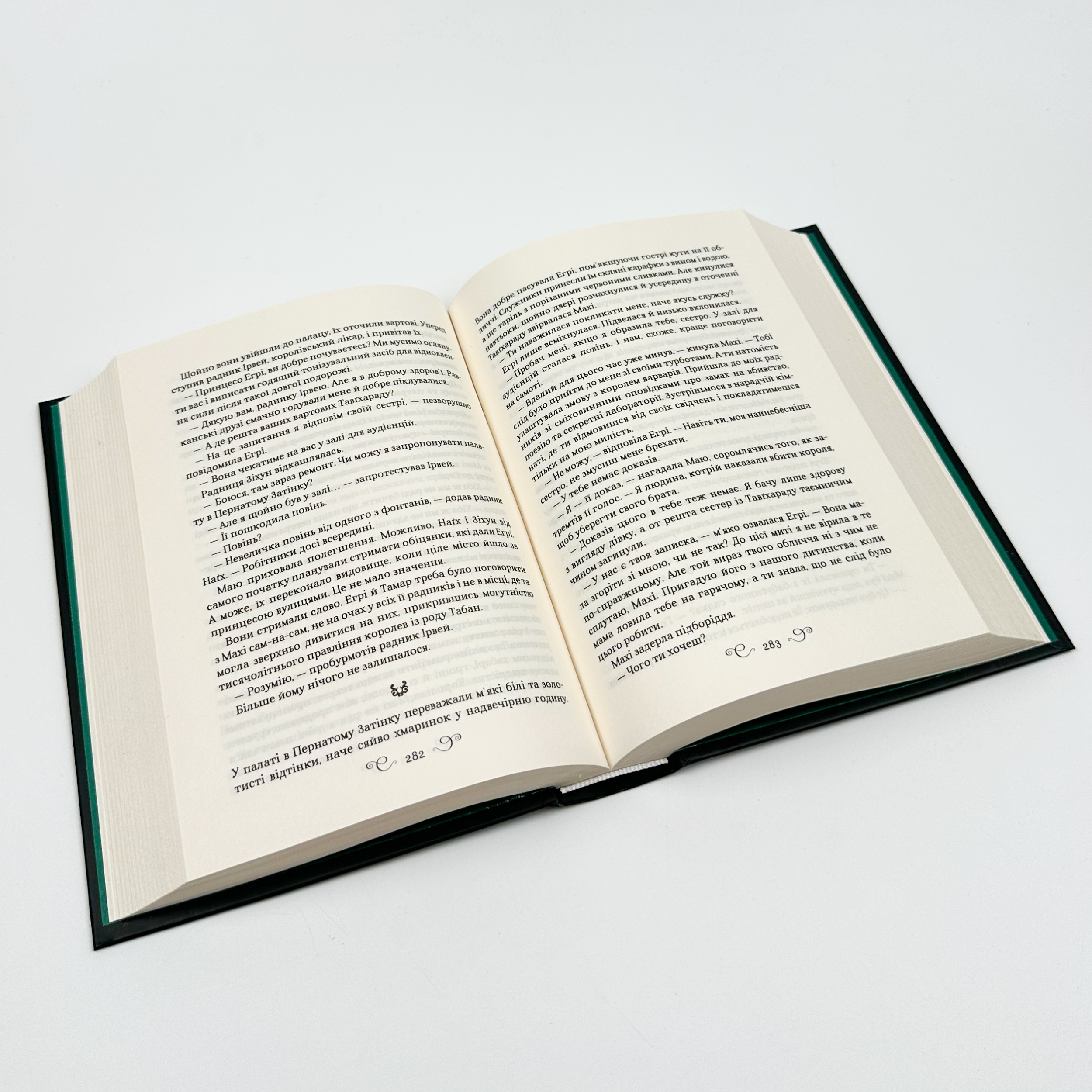 Царство вовків (кн 2). Автор — Ли Бардуго. 