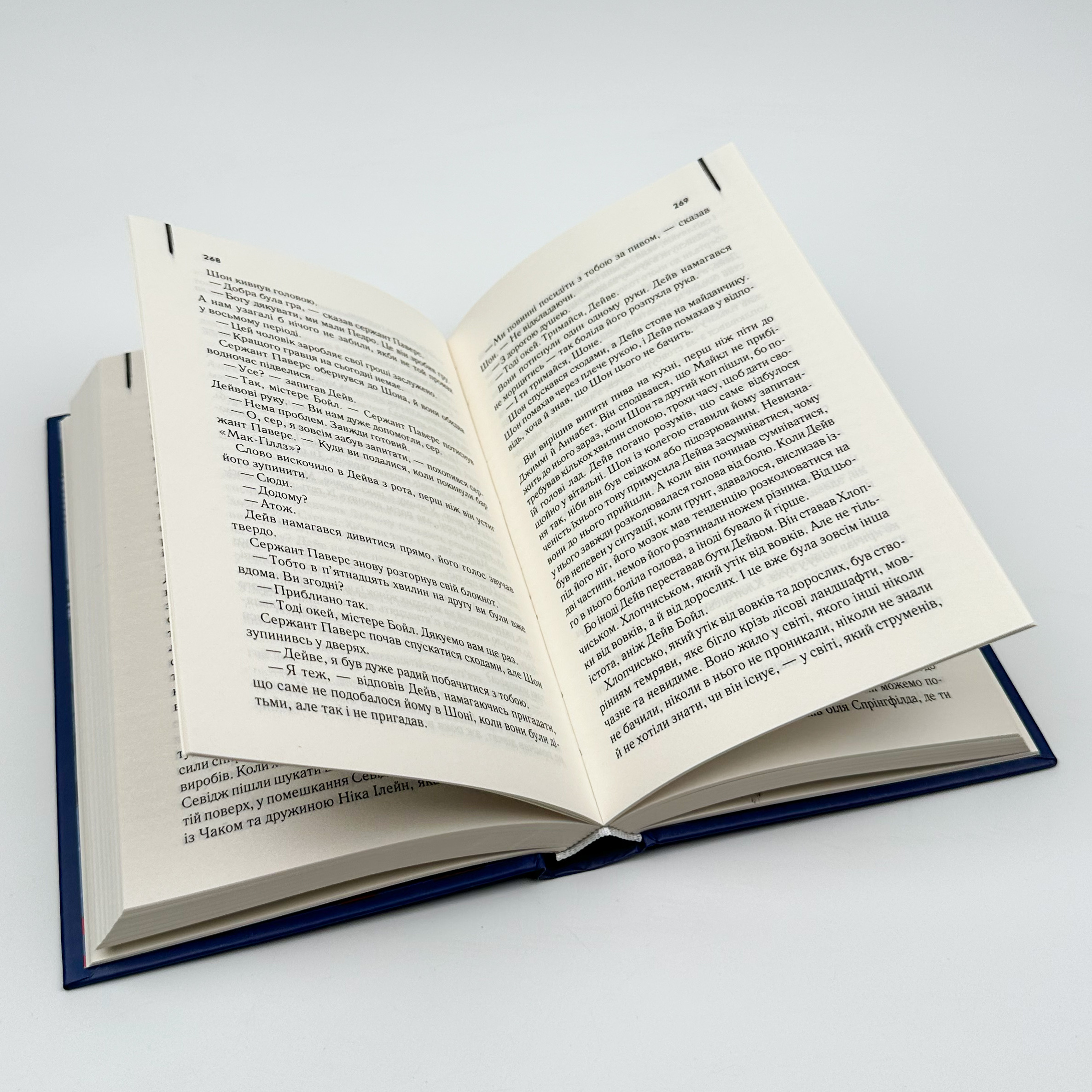 Містична річка. Автор — Деннис Лихэйн. 