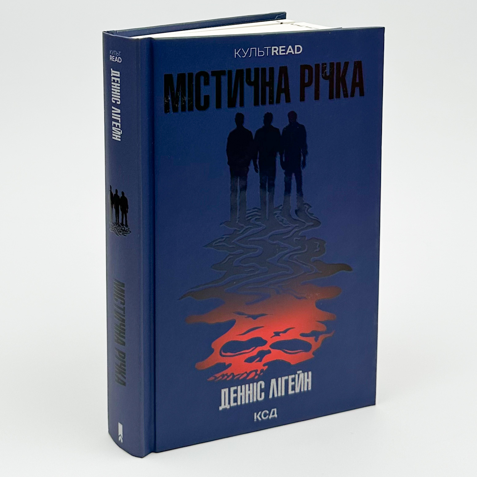 Містична річка. Автор — Деннис Лихэйн. 