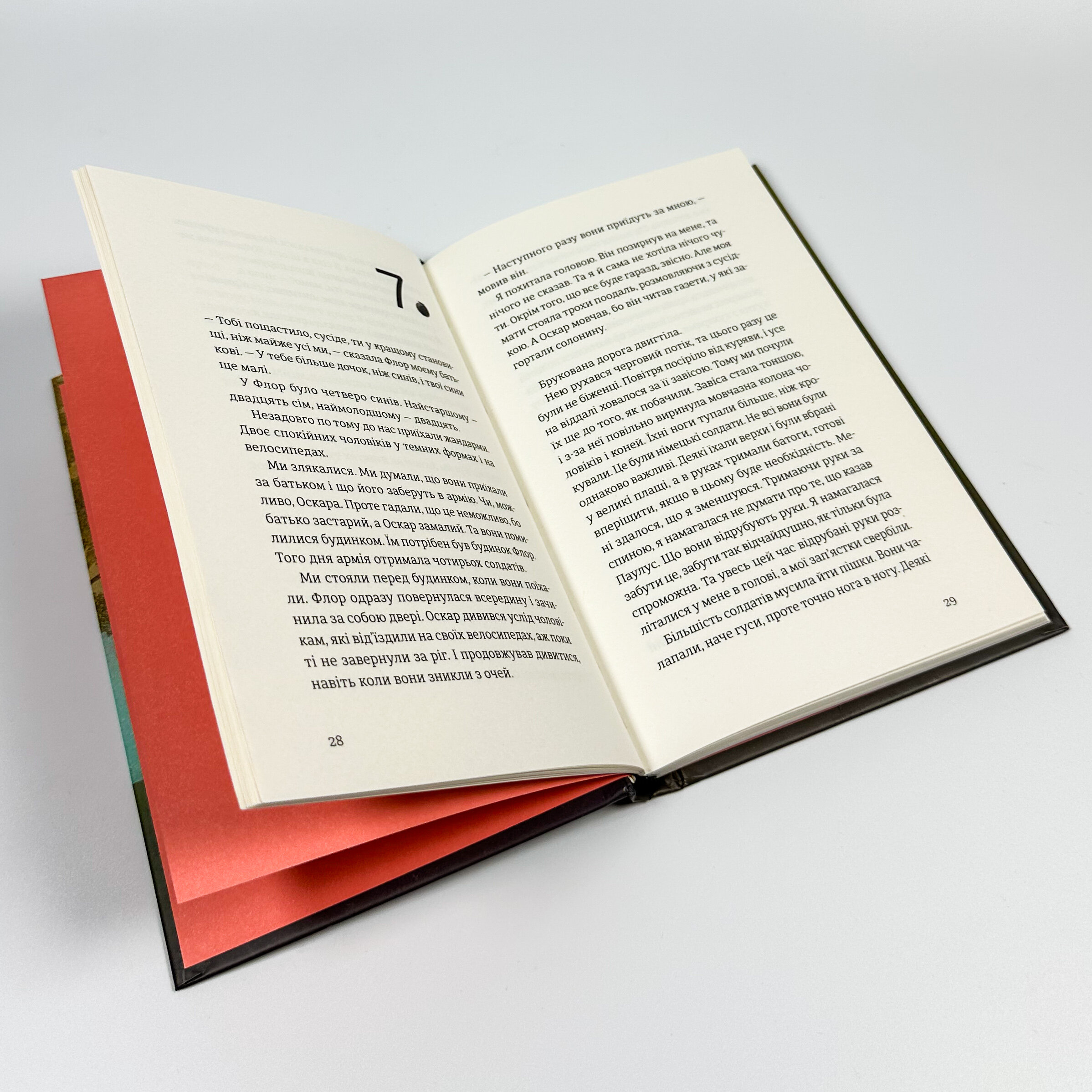 Усе буде добре, завжди. Автор — Катлен Верекен. 