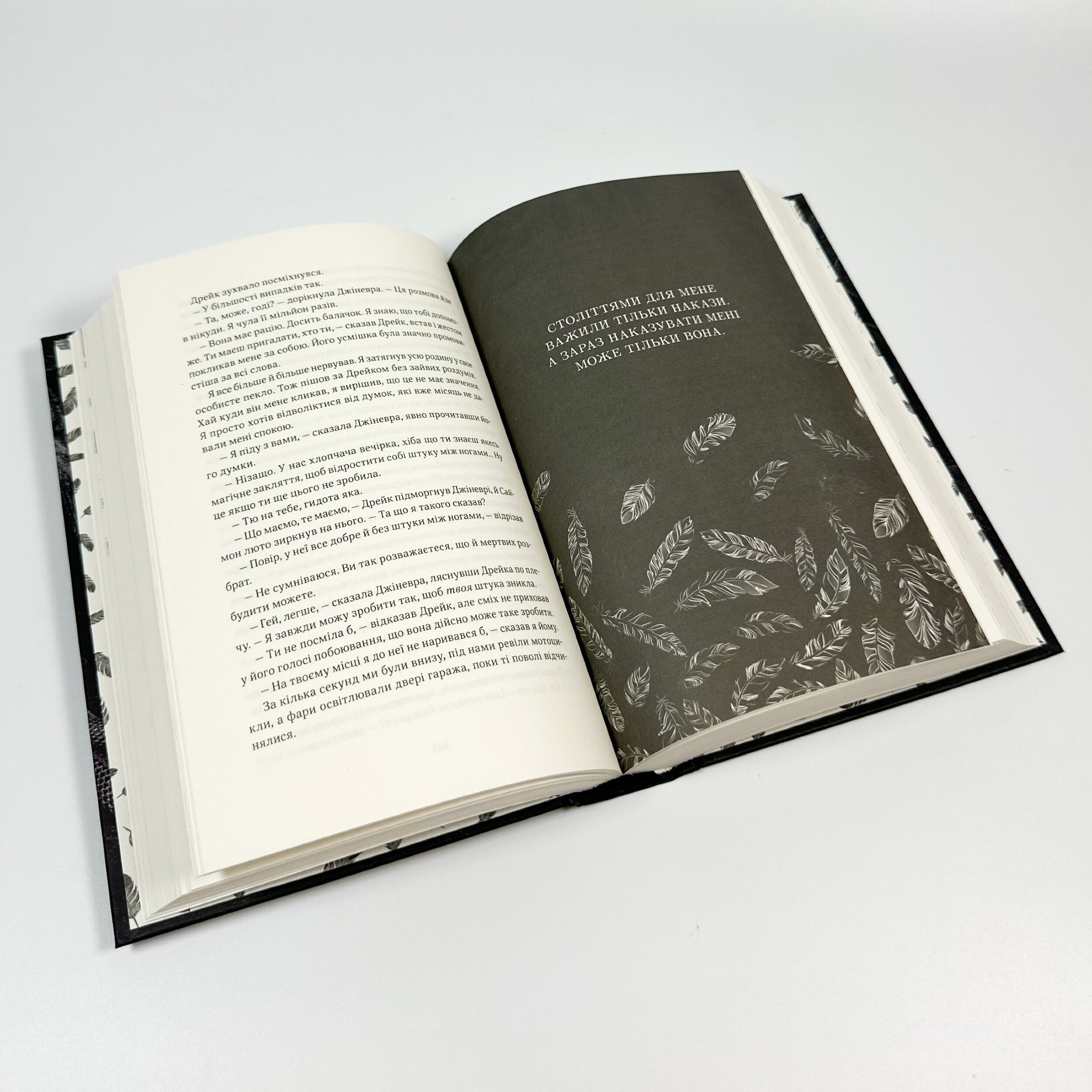 Дотик долі. Книга 1. Доторк. Автор — Еліза С. Аморе, Нін Ґорман. 