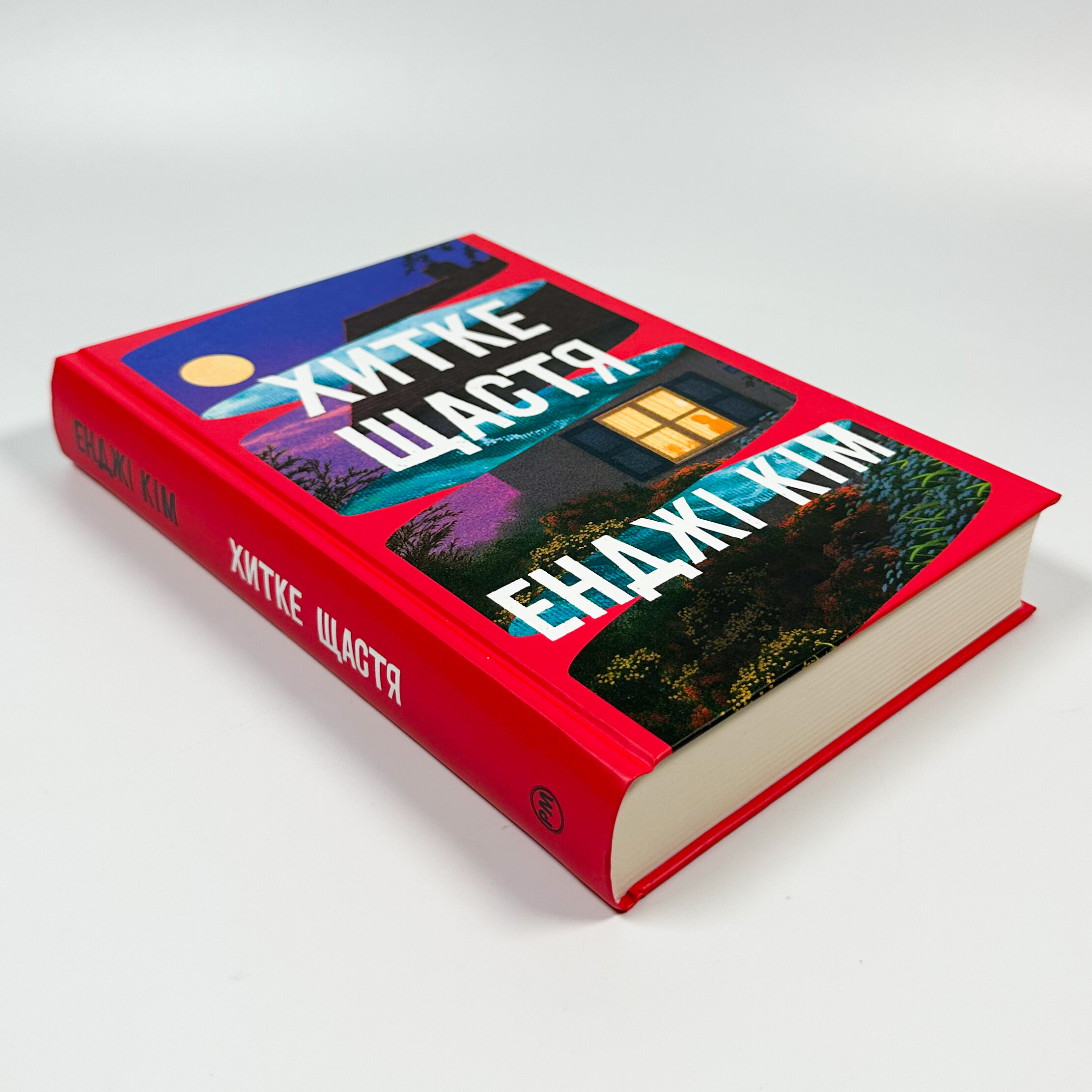 Хитке щастя