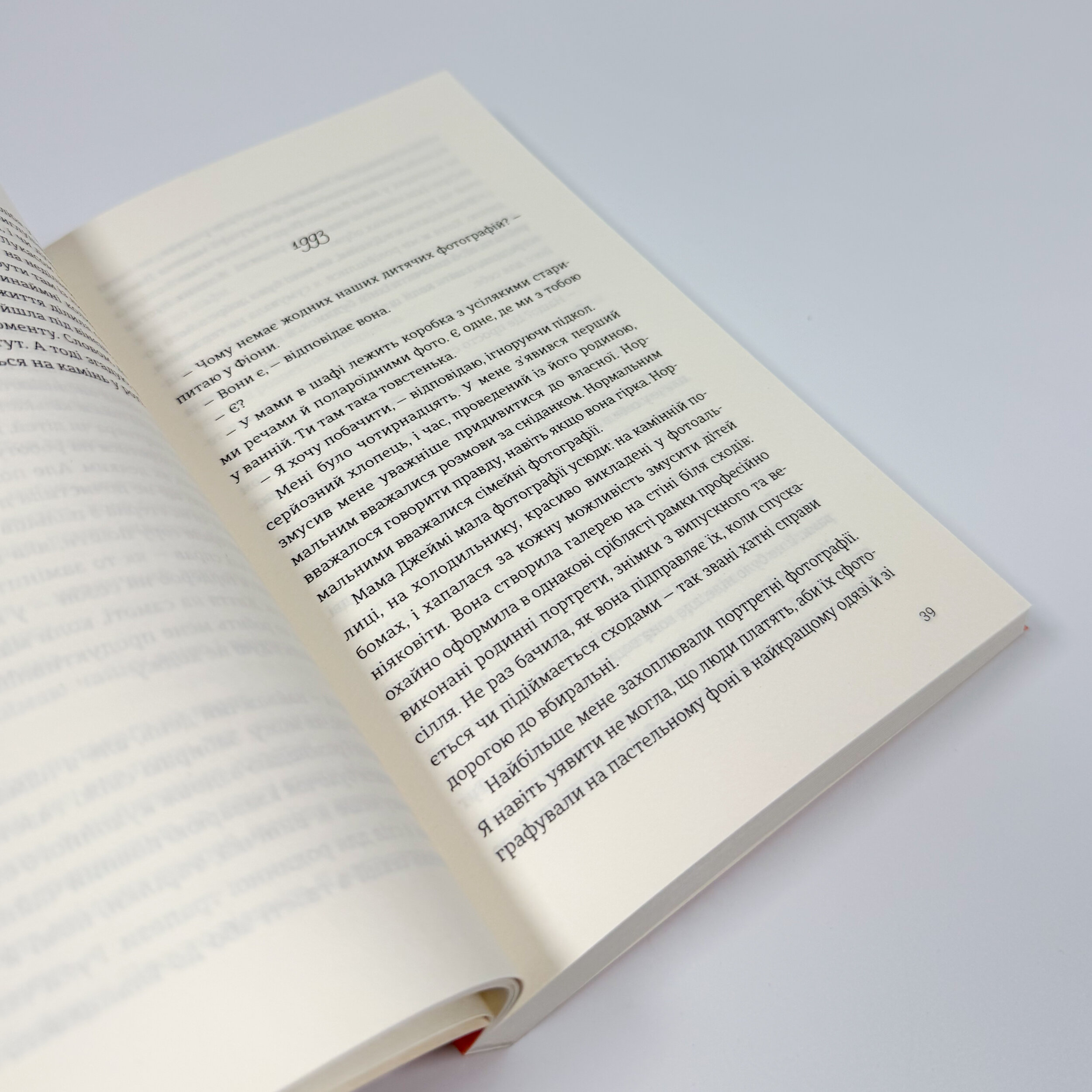 Самотність Мередіт. Автор — Клер Александер. 