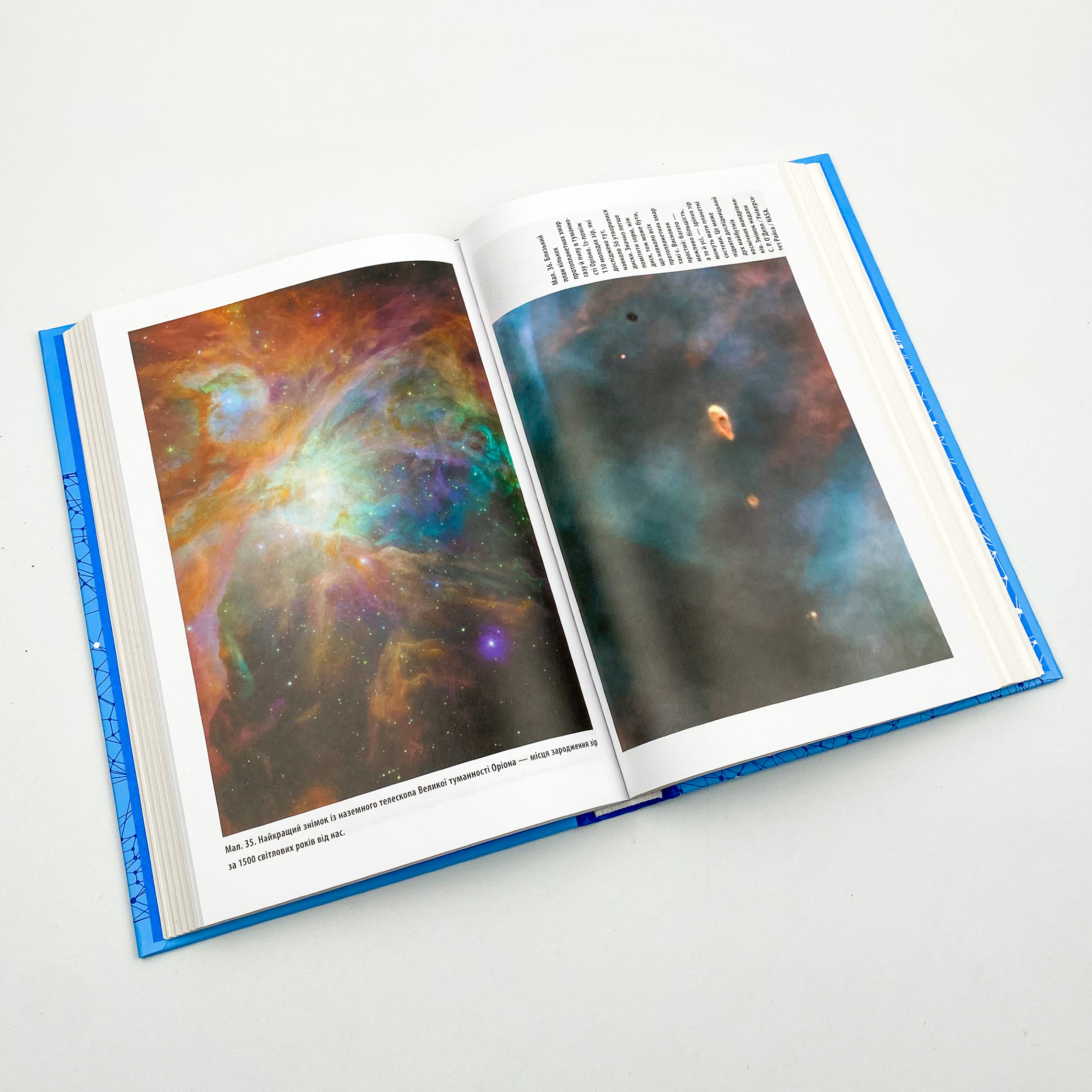 Блакитна цятка: космічне майбутнє людства. Автор — Карл Саган. 