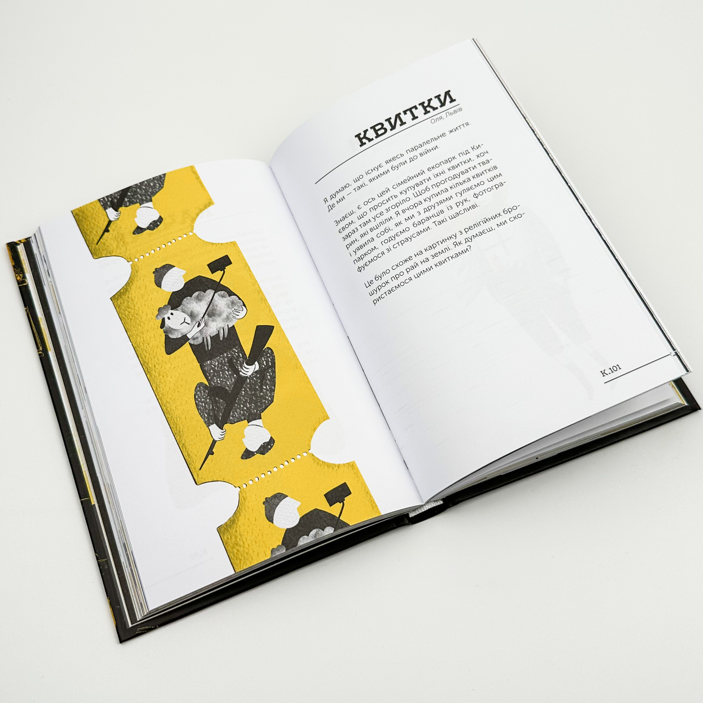 Словник війни. Автор — Остап Сливинський. 