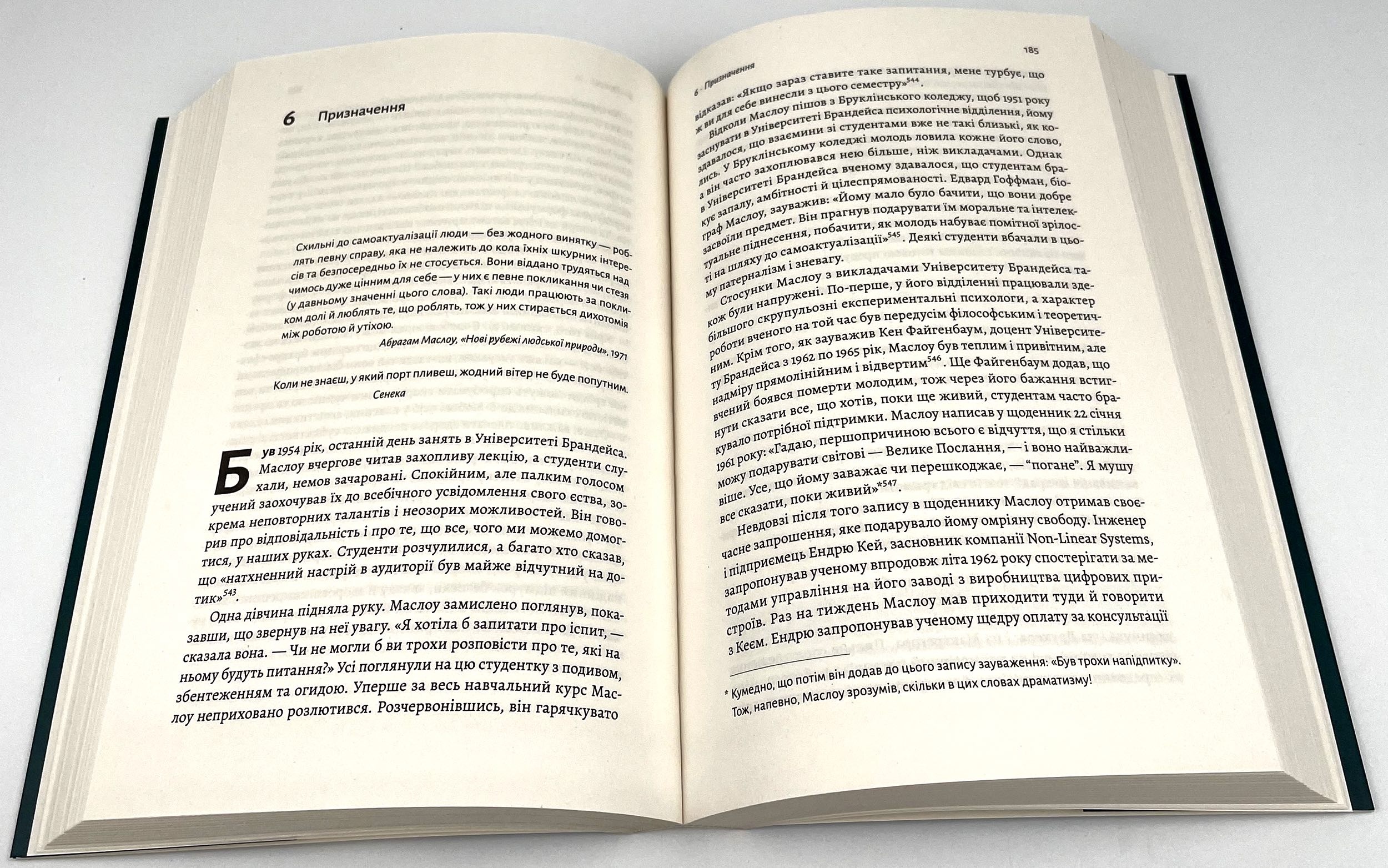 За межами піраміди потреб. Новий погляд на самореалізацію. Автор — Скотт Кауфман. 