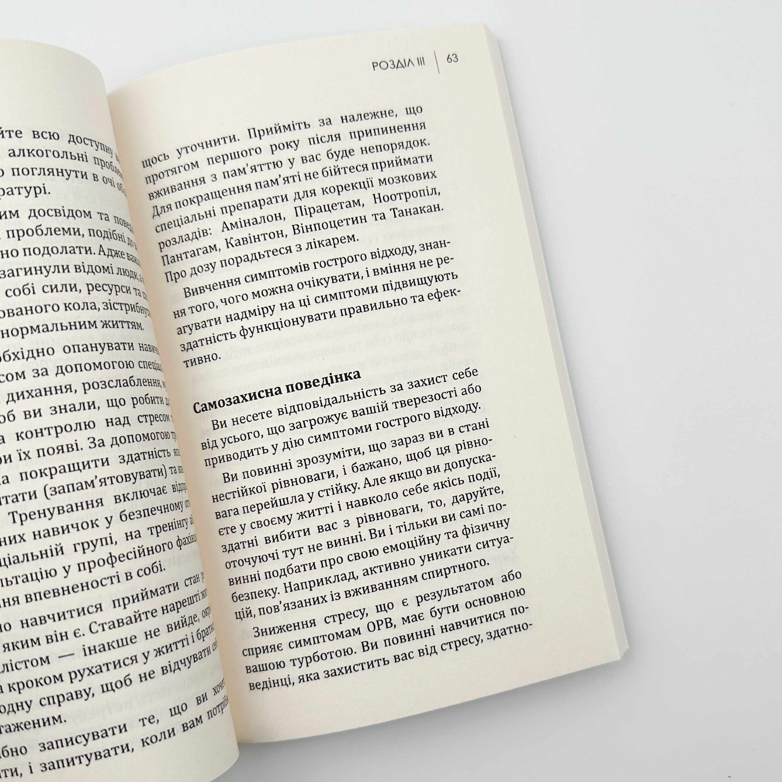 Алкогольна залежність. Життя над прірвою. Автор — Костянтин Корольов. 