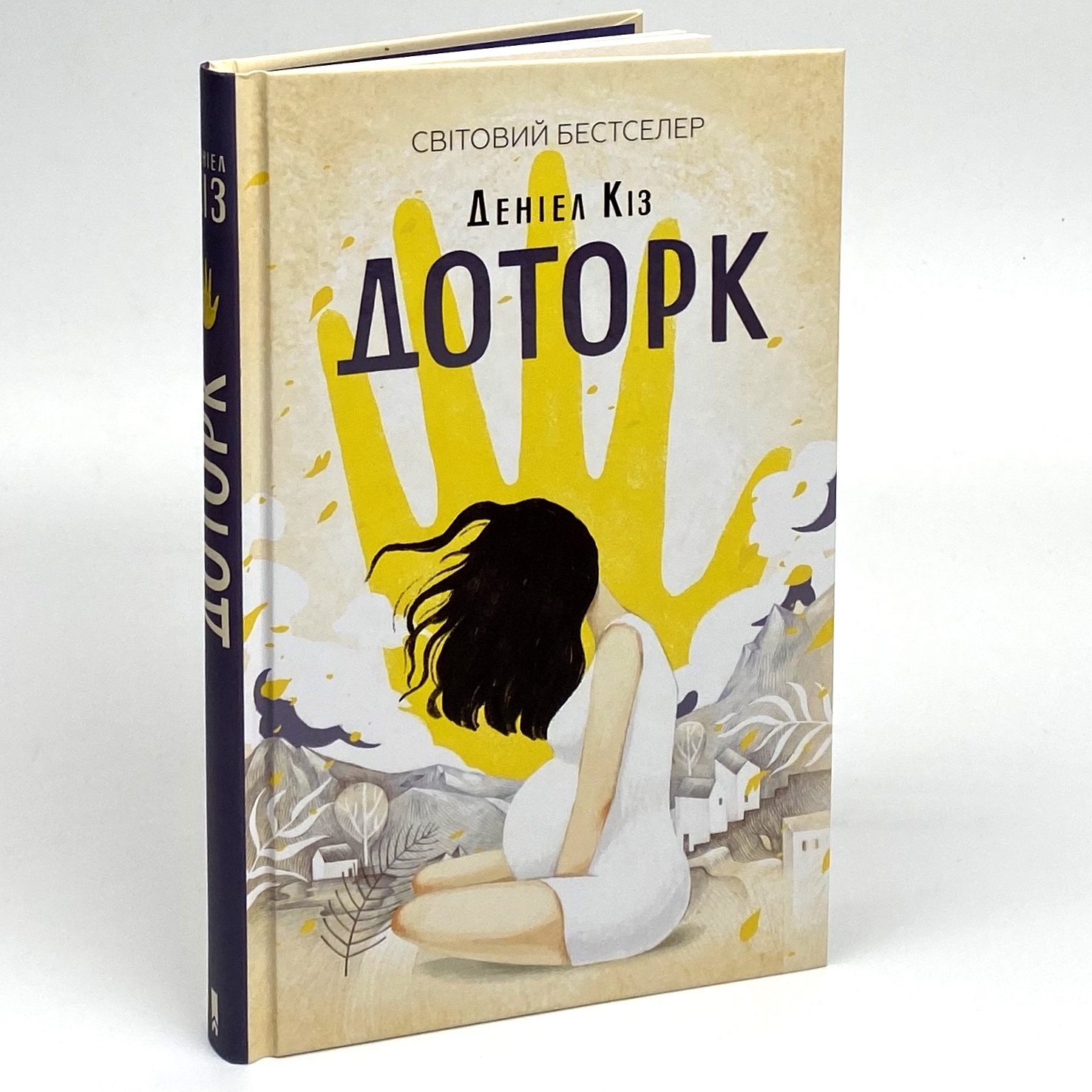 Доторк. Автор — Дэниел Кіз. 