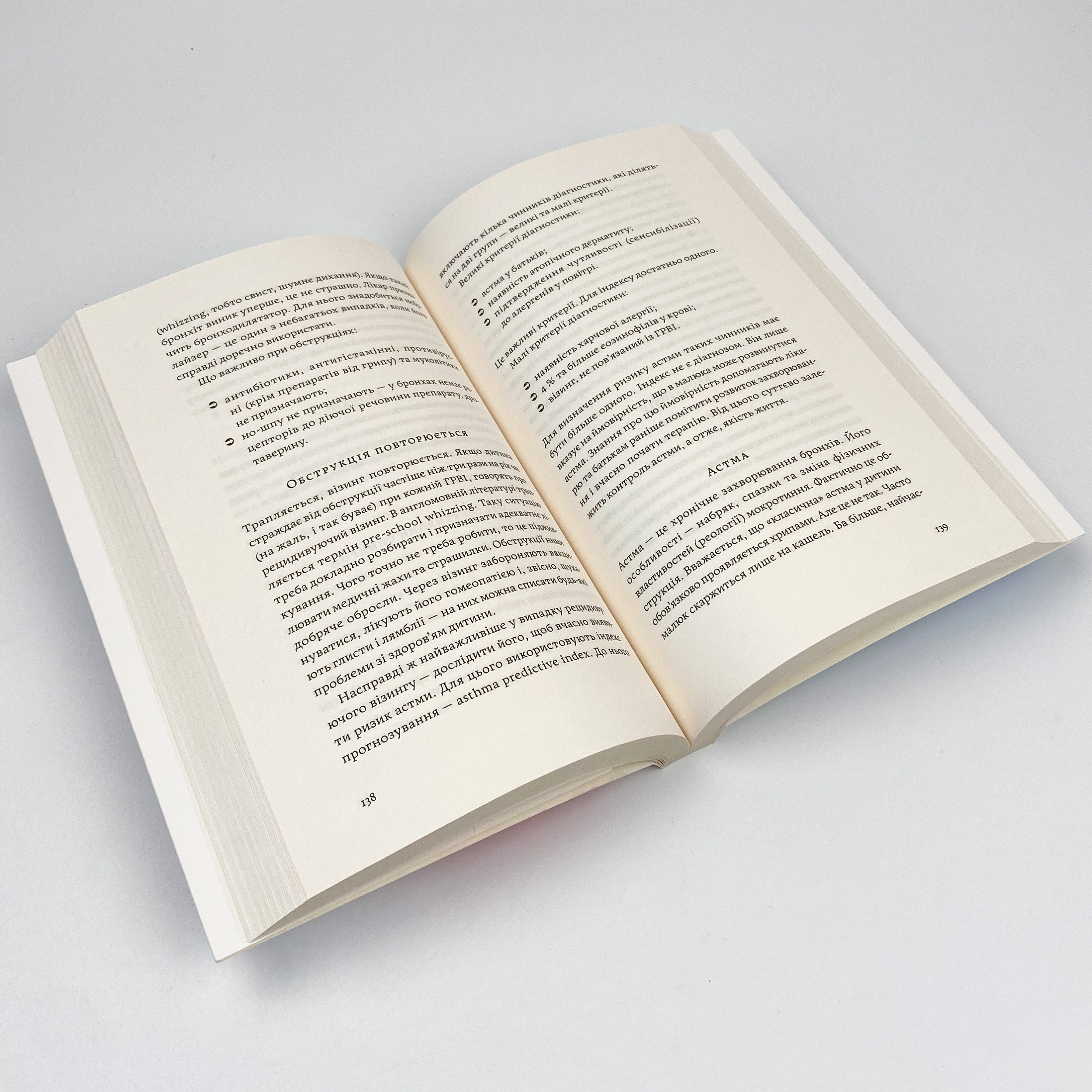 Мамо, тату, не хвилюйтеся!. Автор — Олена Луцька, Тетяна Логвиненко. 